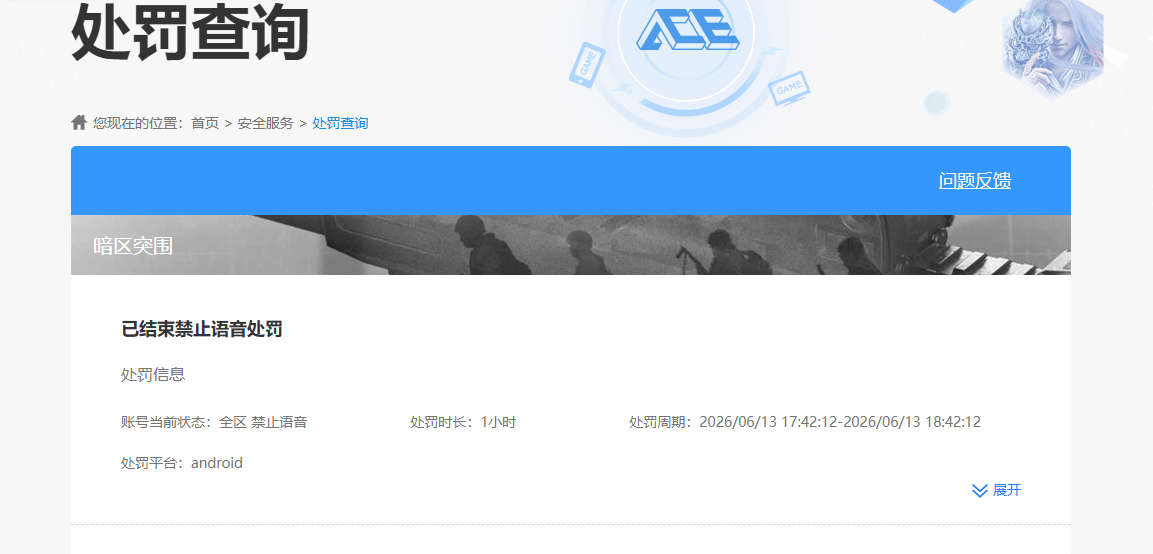 AQQM428833暗区突围账号详情图10