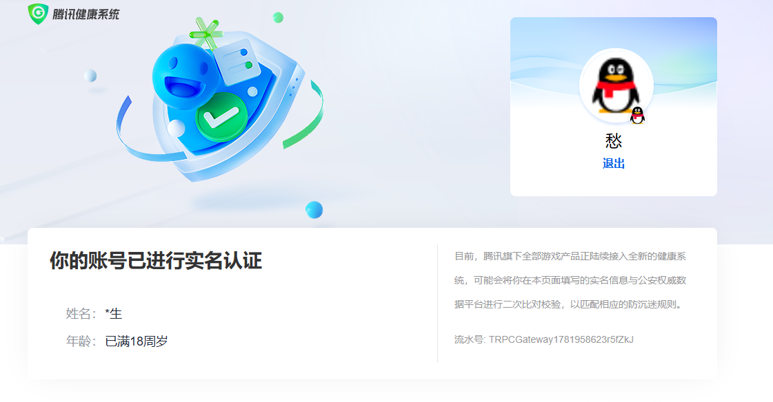 AQQM428833暗区突围账号详情图13