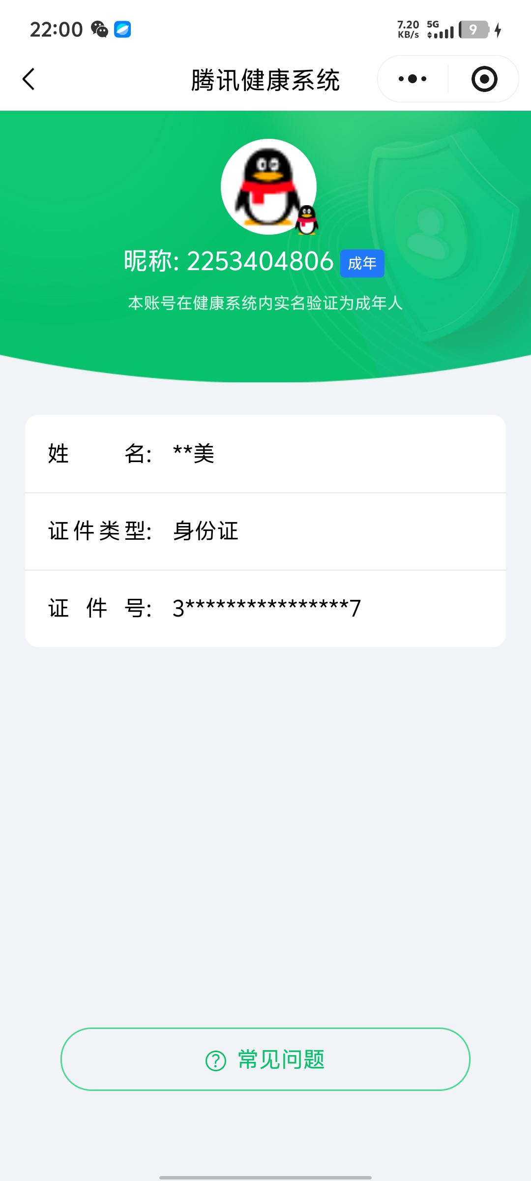 SJZQM4165632三角洲行动账号详情图13 SJZQM4165632三角洲行动账号详情图13