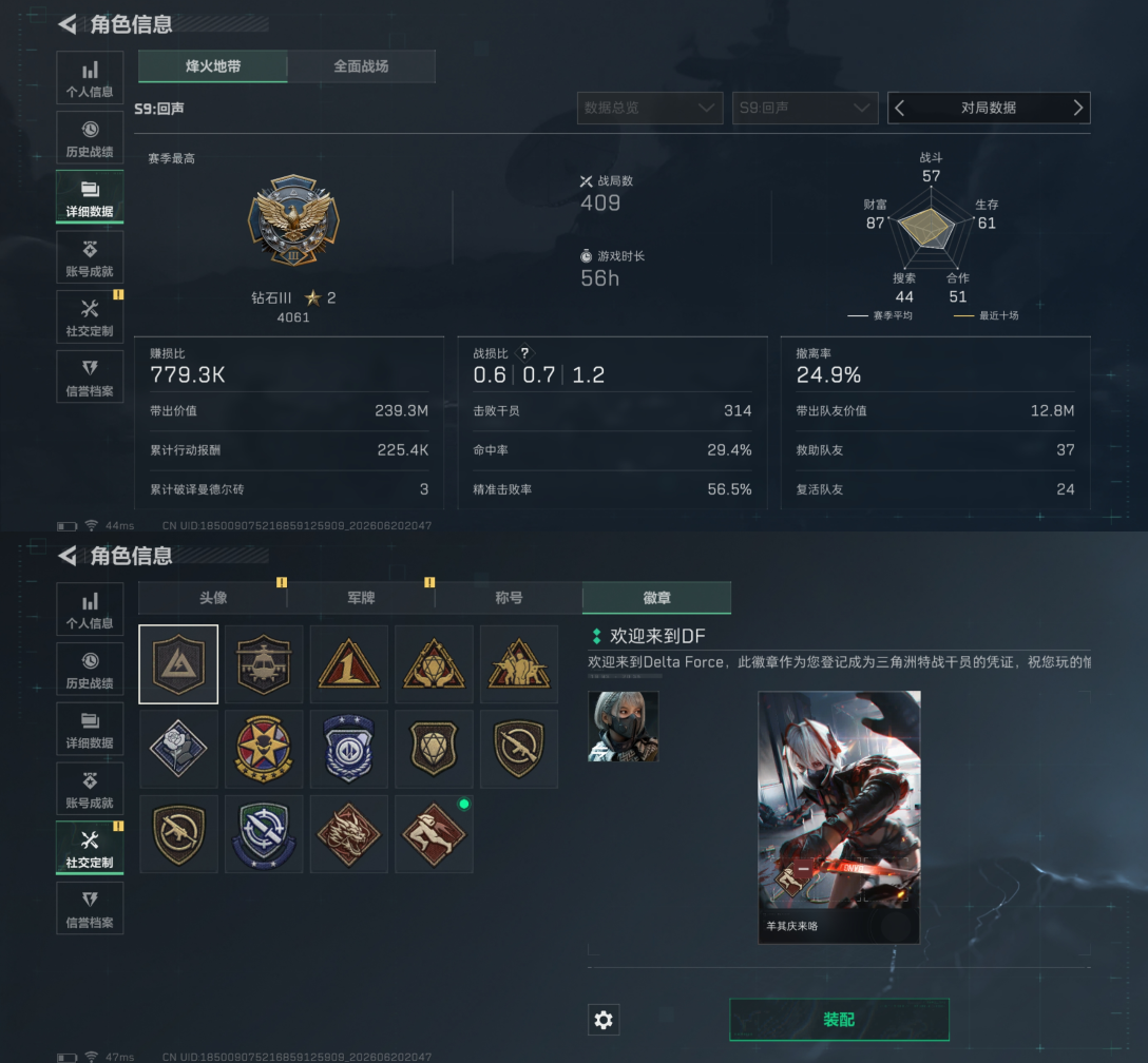 SJZQM4165632三角洲行动账号详情图5 SJZQM4165632三角洲行动账号详情图5