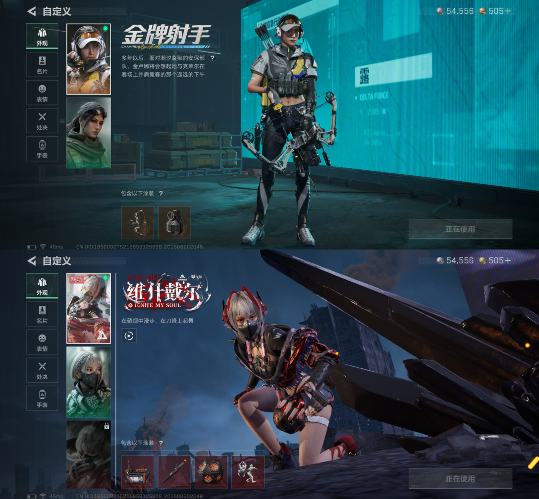 SJZQM4165632三角洲行动账号详情图8 SJZQM4165632三角洲行动账号详情图8