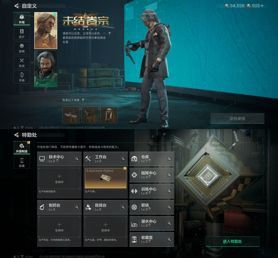 SJZQM4165632三角洲行动账号详情图9 SJZQM4165632三角洲行动账号详情图9