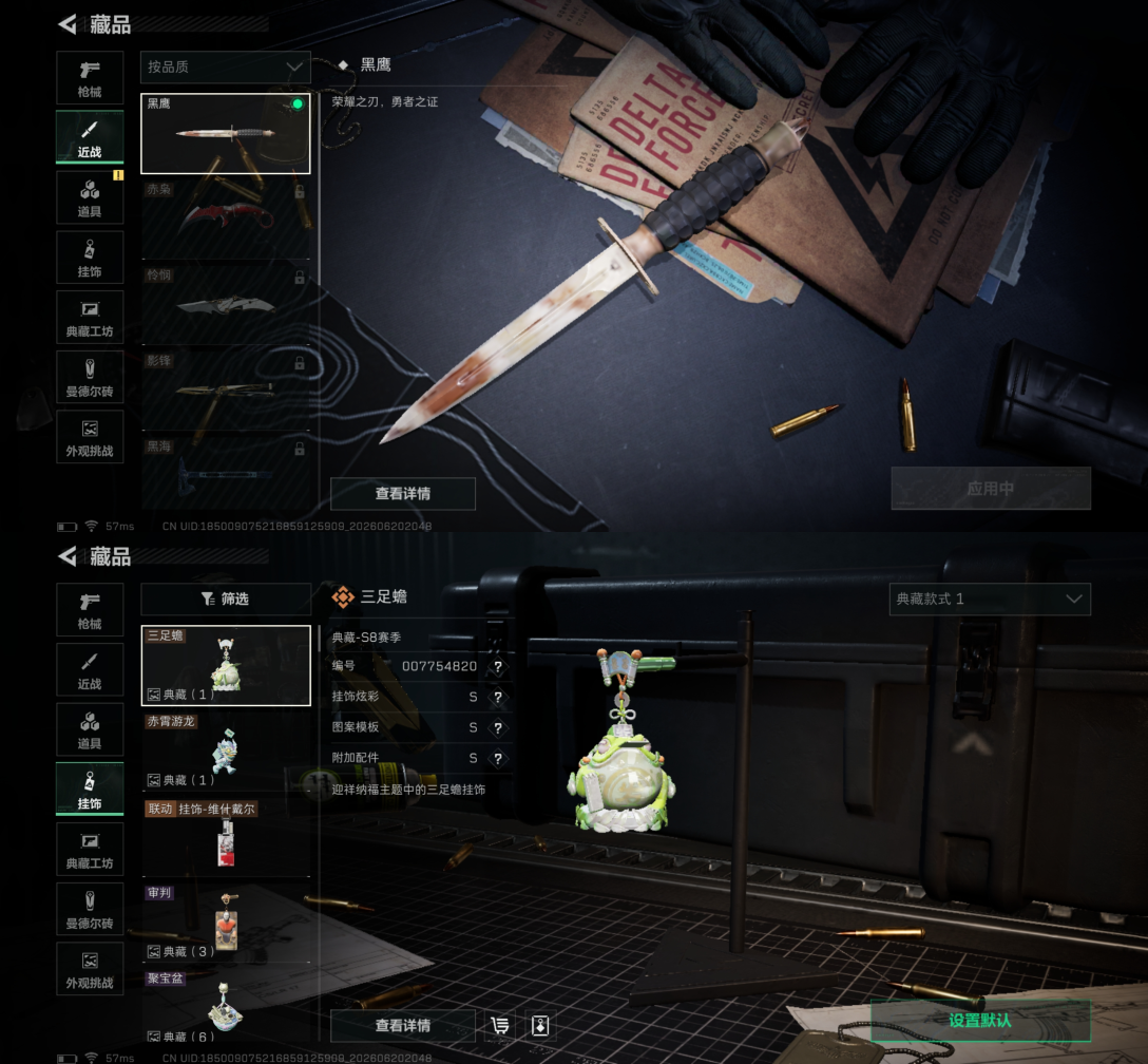 SJZQM4165632三角洲行动账号详情图11 SJZQM4165632三角洲行动账号详情图11