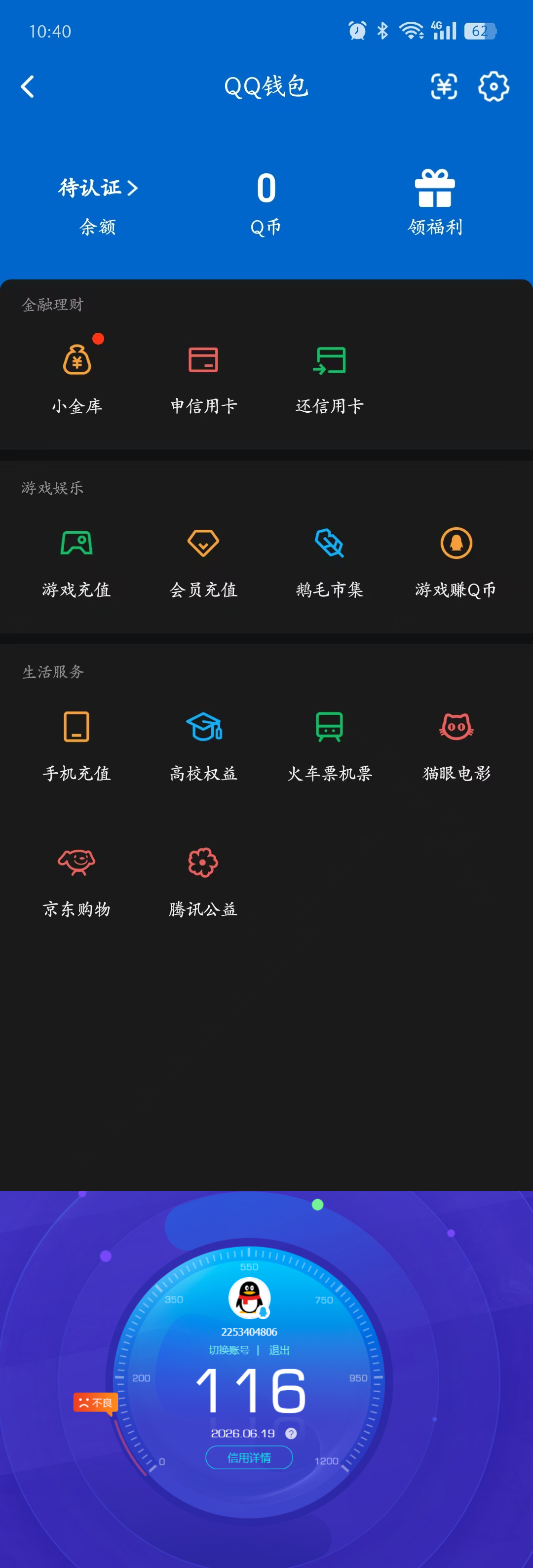 SJZQM4165632三角洲行动账号详情图12 SJZQM4165632三角洲行动账号详情图12