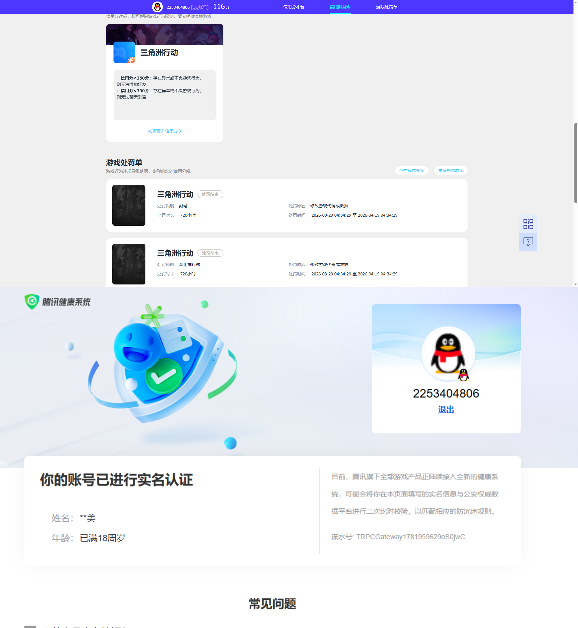 SJZQM4165632三角洲行动账号详情图14 SJZQM4165632三角洲行动账号详情图14