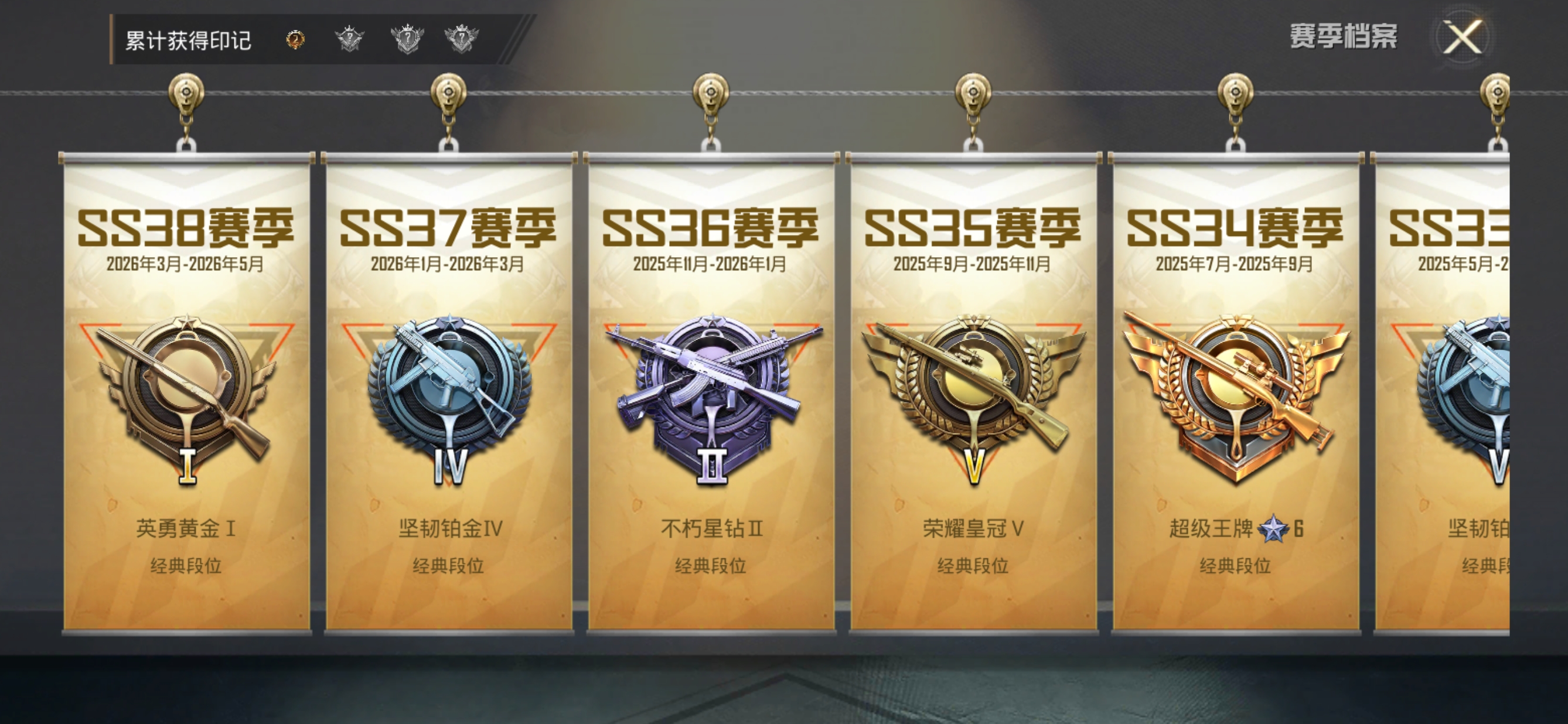 HPQM4257780和平精英账号详情图3