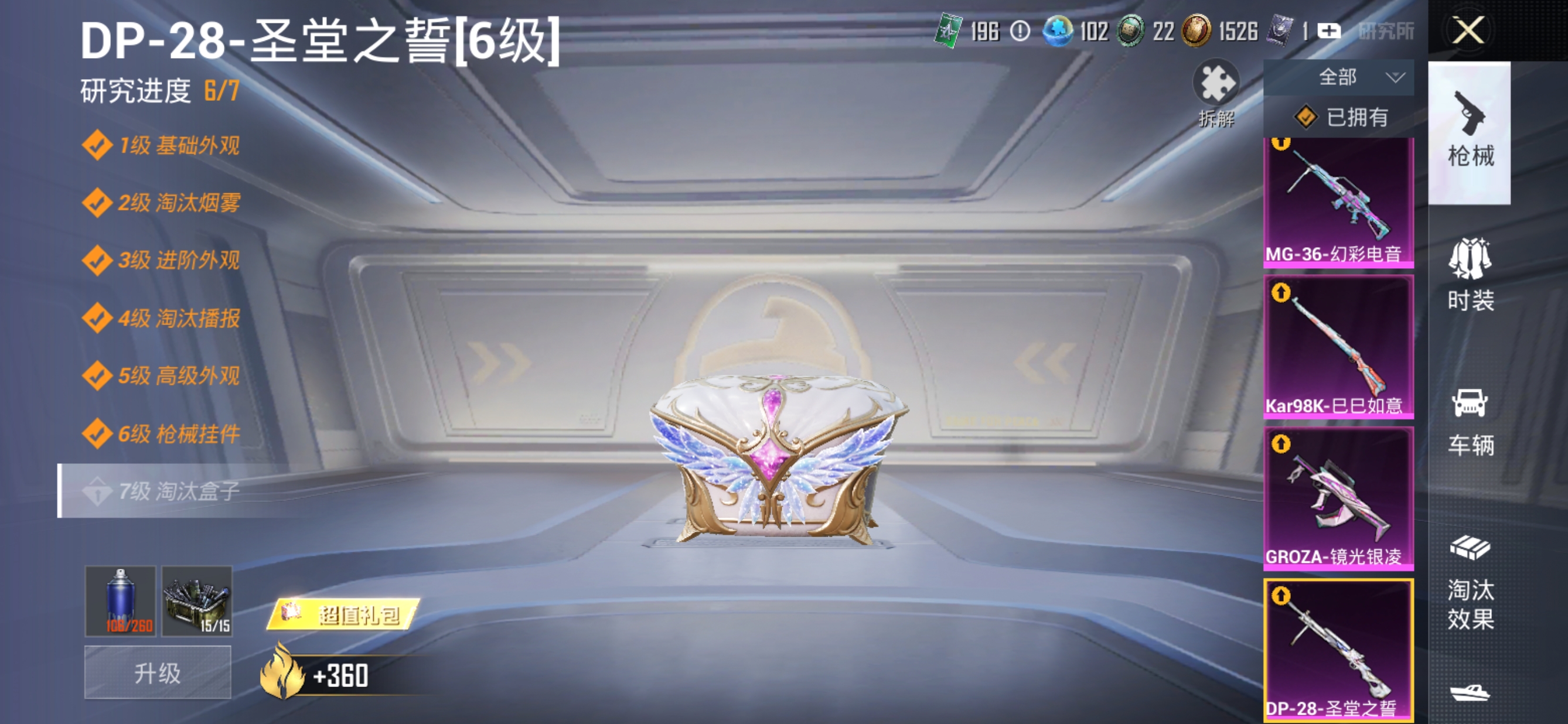 HPQM4257780和平精英账号详情图8