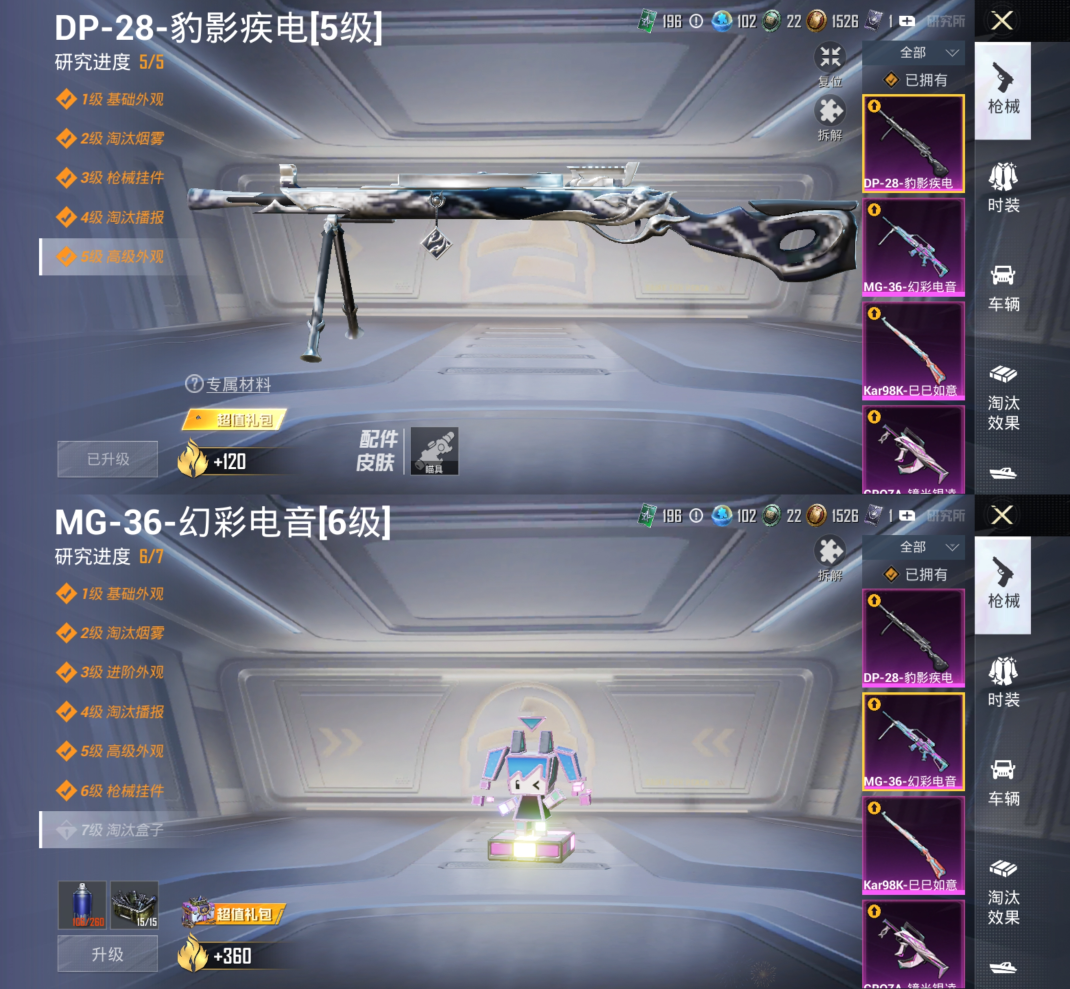 HPQM4257780和平精英账号详情图6