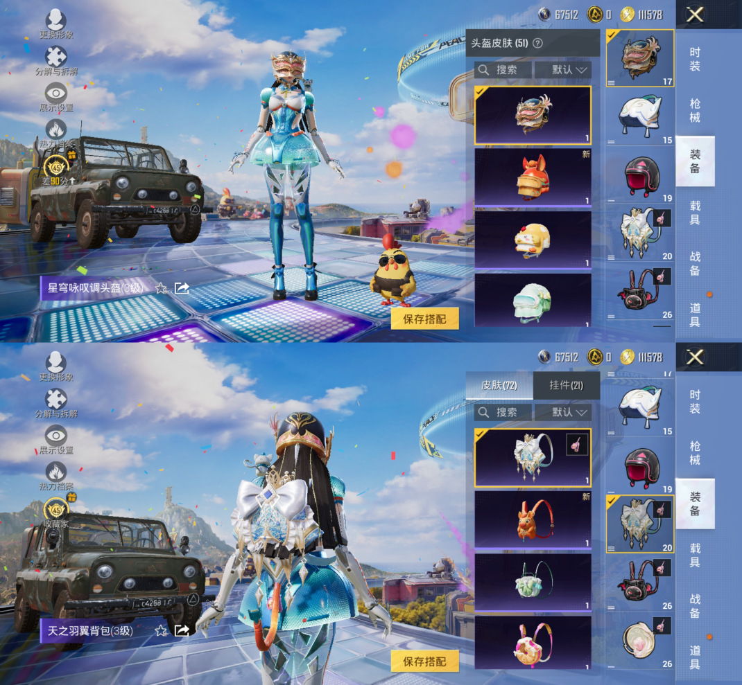 HPQM4257780和平精英账号详情图9