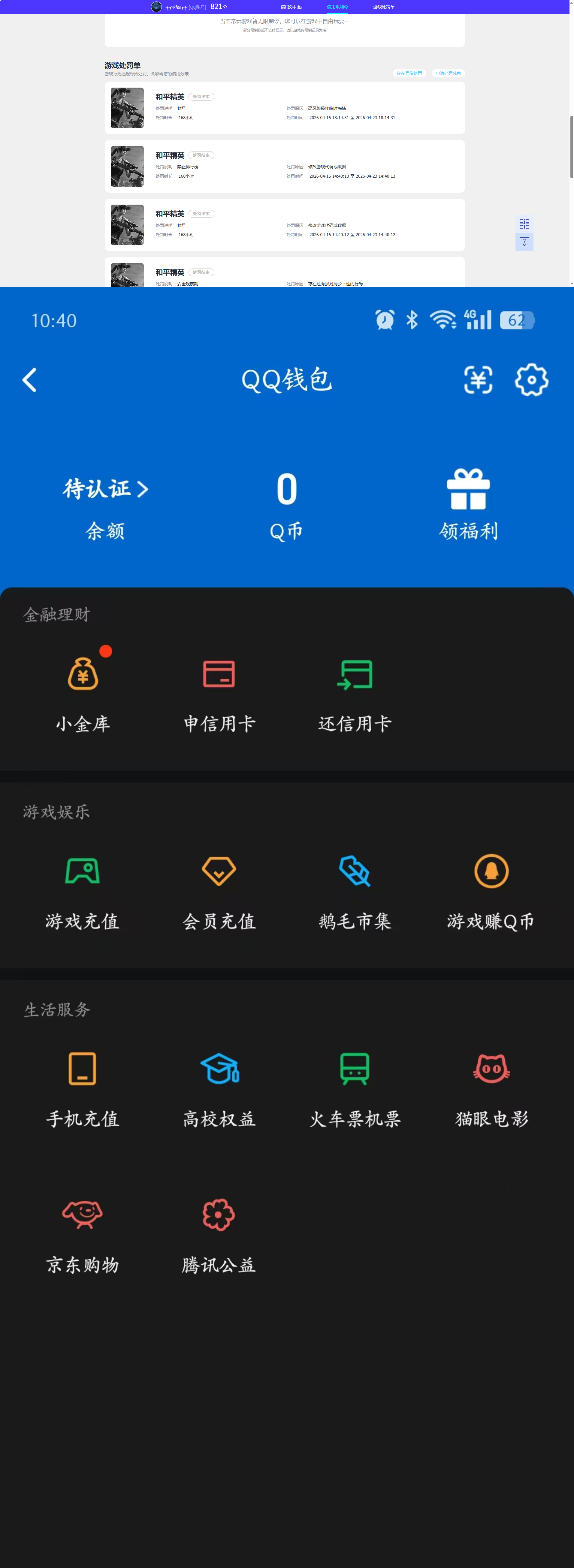 HPQM4257780和平精英账号详情图13