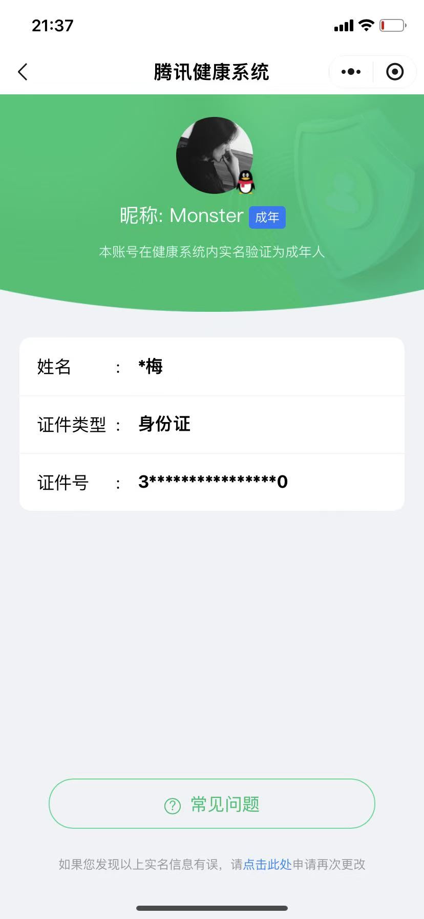 HPQM4257658和平精英账号详情图3 HPQM4257658和平精英账号详情图3