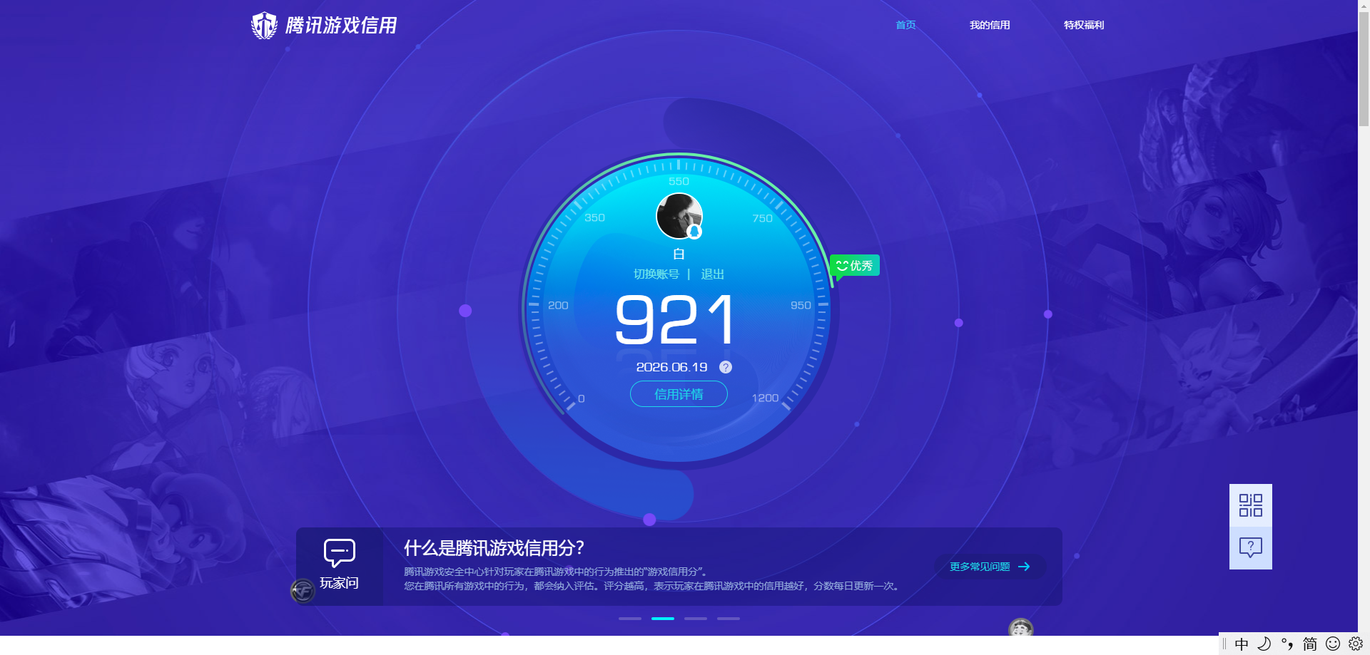 HPQM4257658和平精英账号详情图5 HPQM4257658和平精英账号详情图5