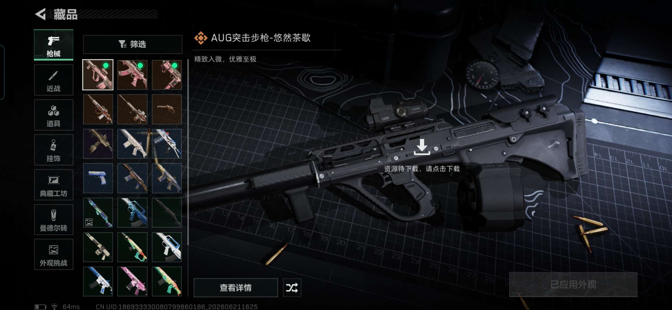 SJZQM4165845三角洲行动账号详情图6 SJZQM4165845三角洲行动账号详情图6