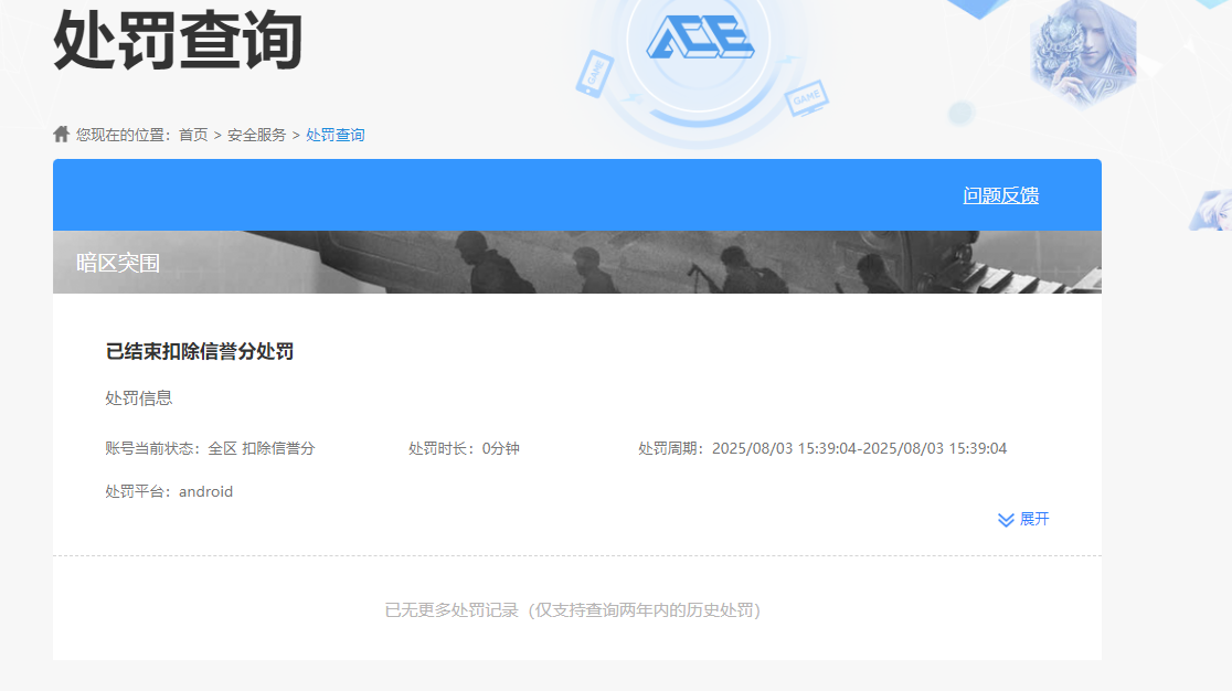 AQQM428867暗区突围账号详情图13