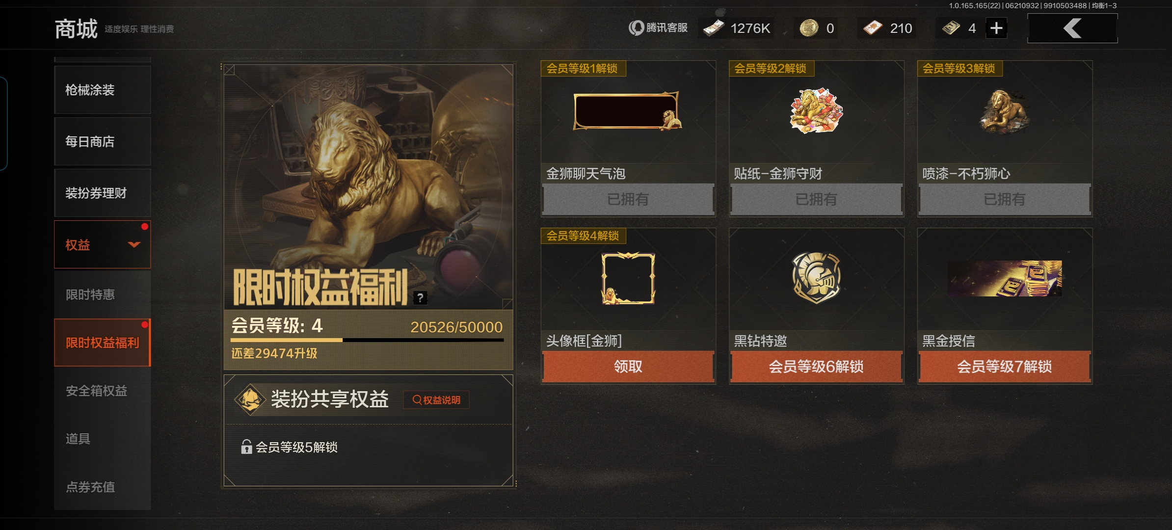 AQQM428867暗区突围账号详情图10
