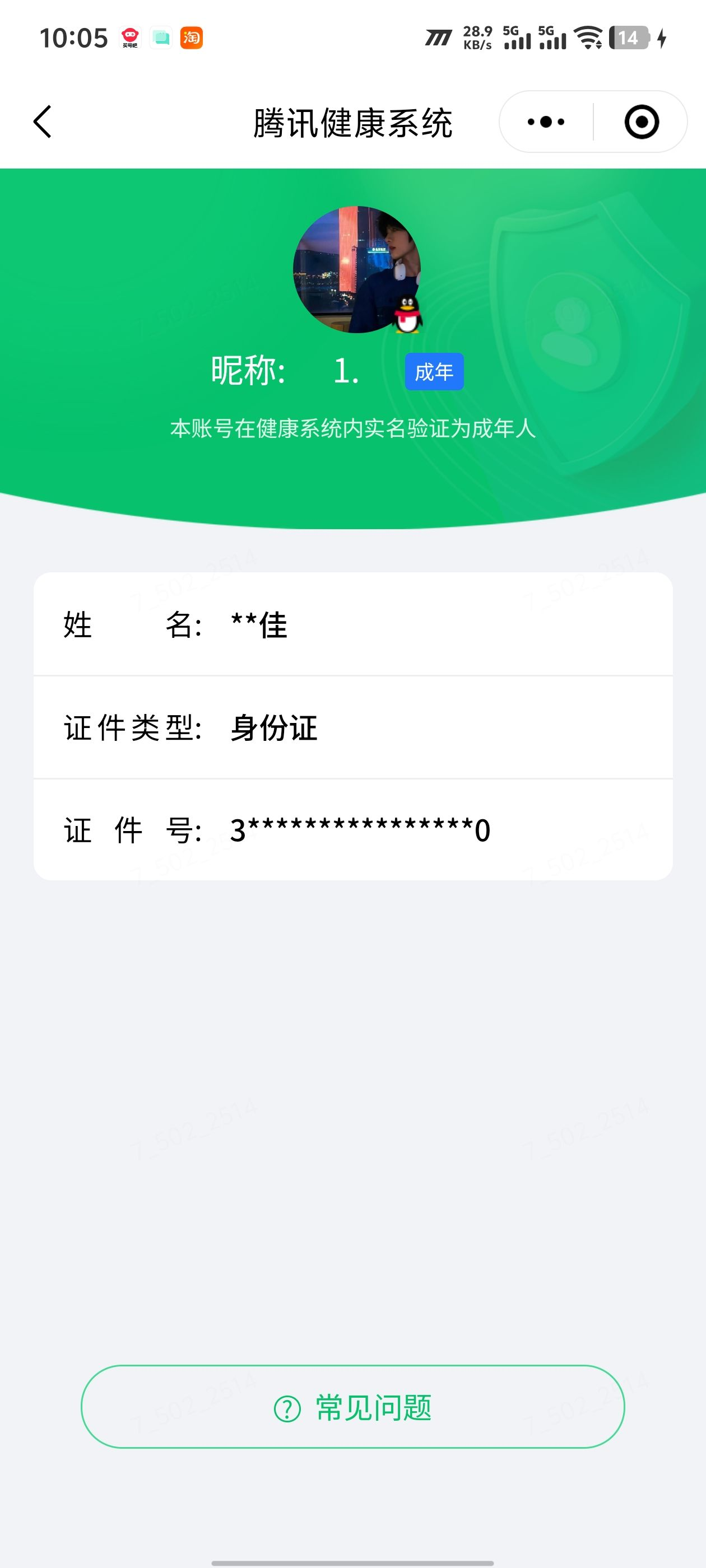 AQQM428868暗区突围账号详情图11