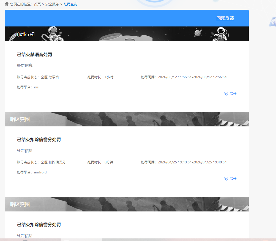 AQQM428868暗区突围账号详情图13