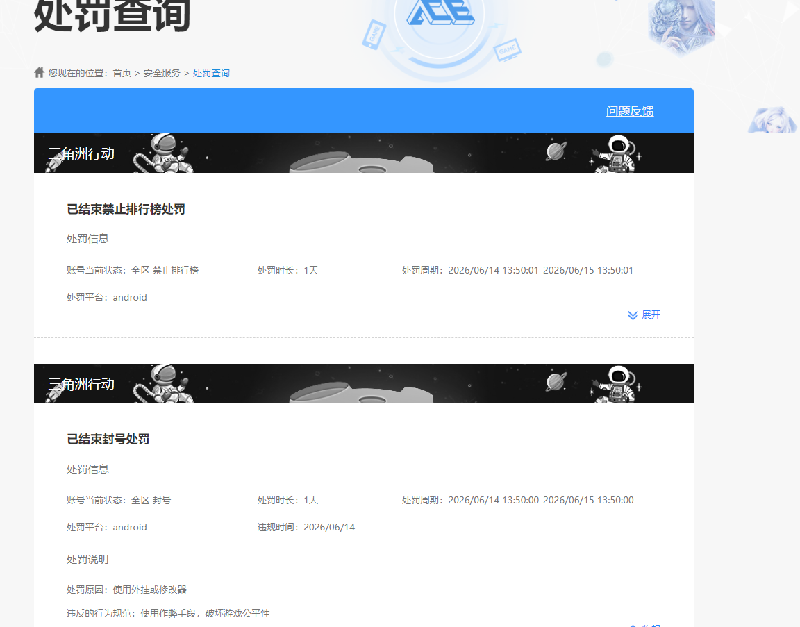 SJZQM4165844三角洲行动账号详情图19 SJZQM4165844三角洲行动账号详情图19