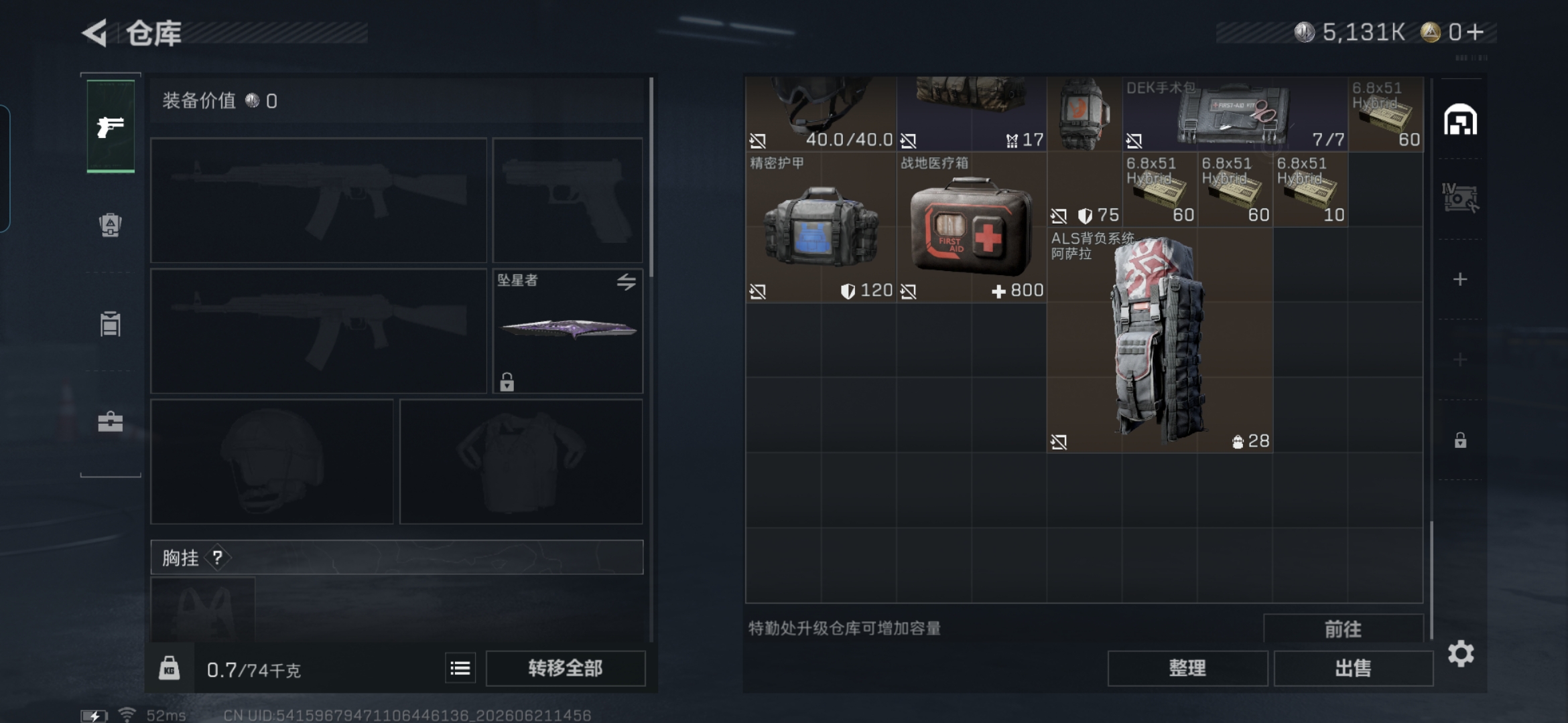 SJZQM4165844三角洲行动账号详情图9 SJZQM4165844三角洲行动账号详情图9