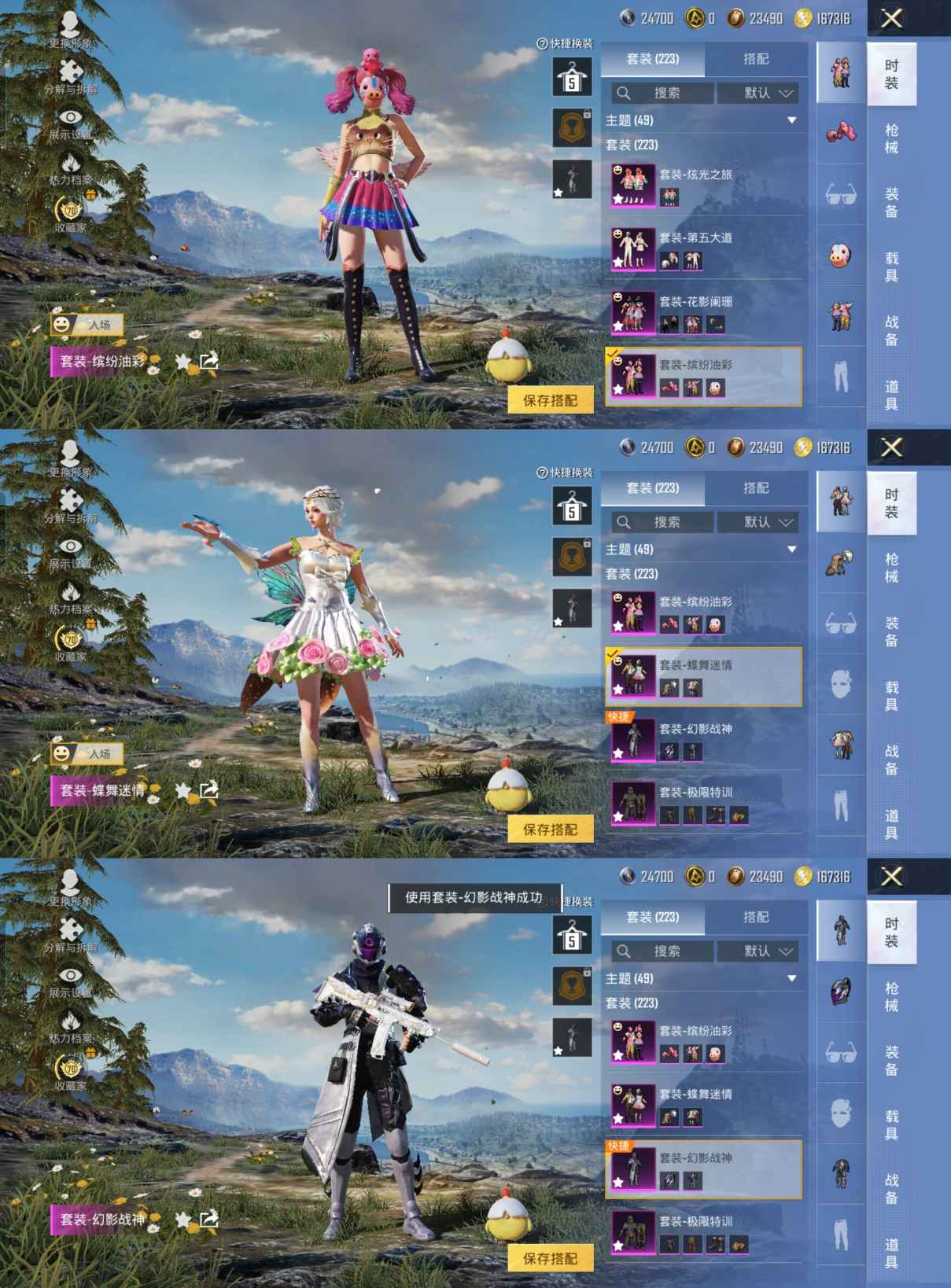 HPQM4258525和平精英账号详情图8