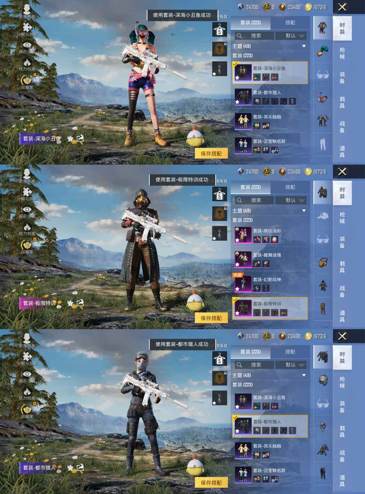 HPQM4258525和平精英账号详情图9