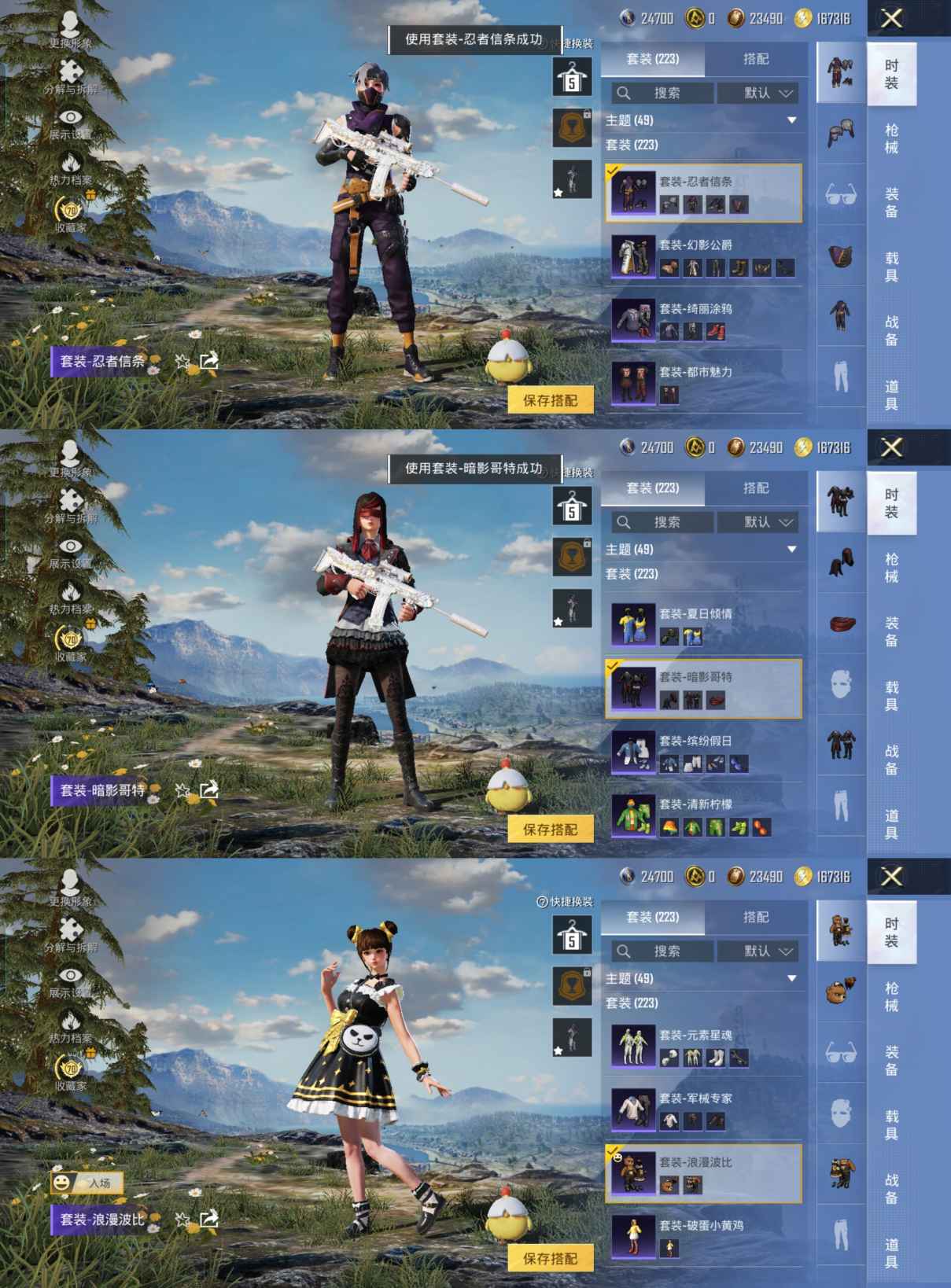 HPQM4258525和平精英账号详情图10