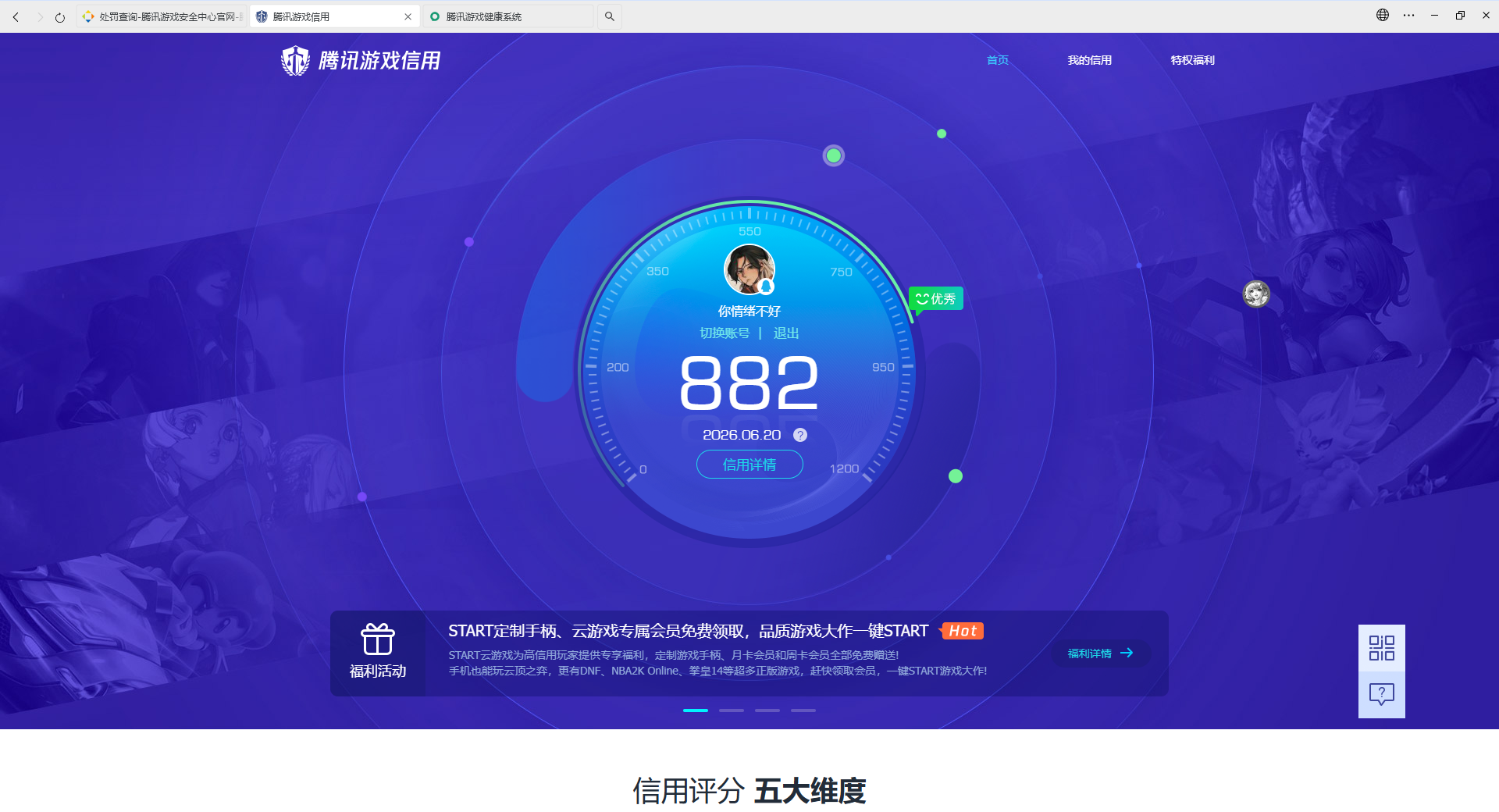 HPQM4258525和平精英账号详情图14