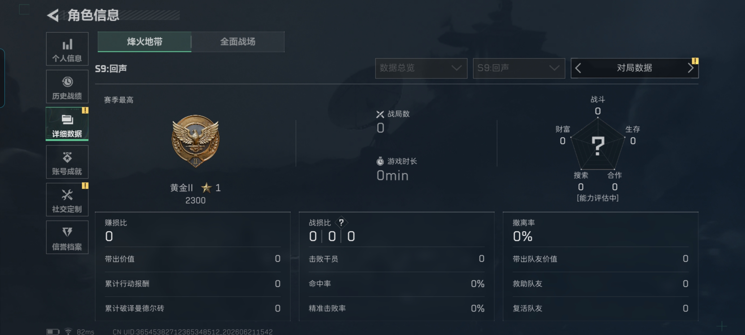 SJZQM4166739三角洲行动账号详情图4 SJZQM4166739三角洲行动账号详情图4