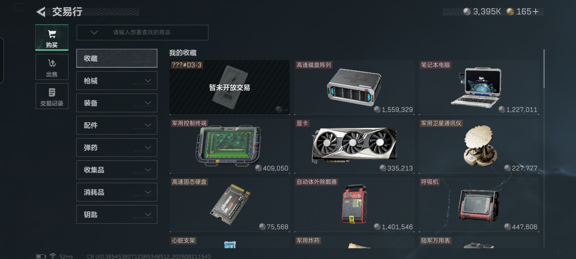 SJZQM4166739三角洲行动账号详情图8 SJZQM4166739三角洲行动账号详情图8