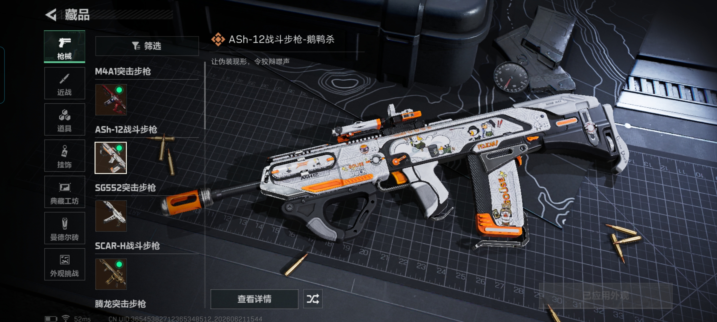 SJZQM4166739三角洲行动账号详情图14 SJZQM4166739三角洲行动账号详情图14