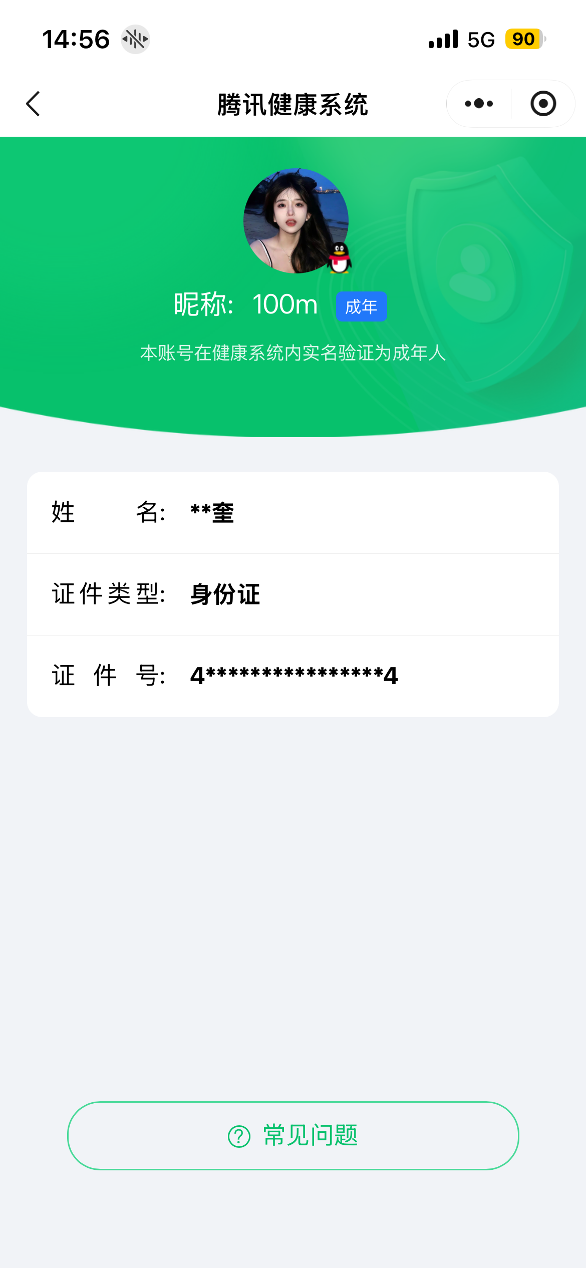 SJZQM4166739三角洲行动账号详情图19 SJZQM4166739三角洲行动账号详情图19