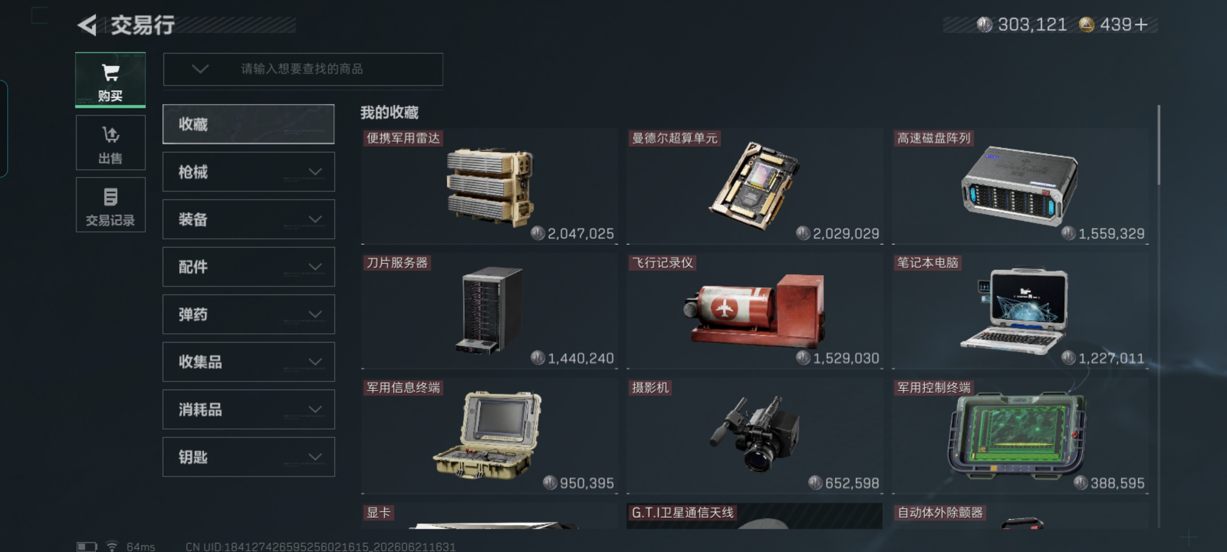 SJZQM4166738三角洲行动账号详情图8 SJZQM4166738三角洲行动账号详情图8