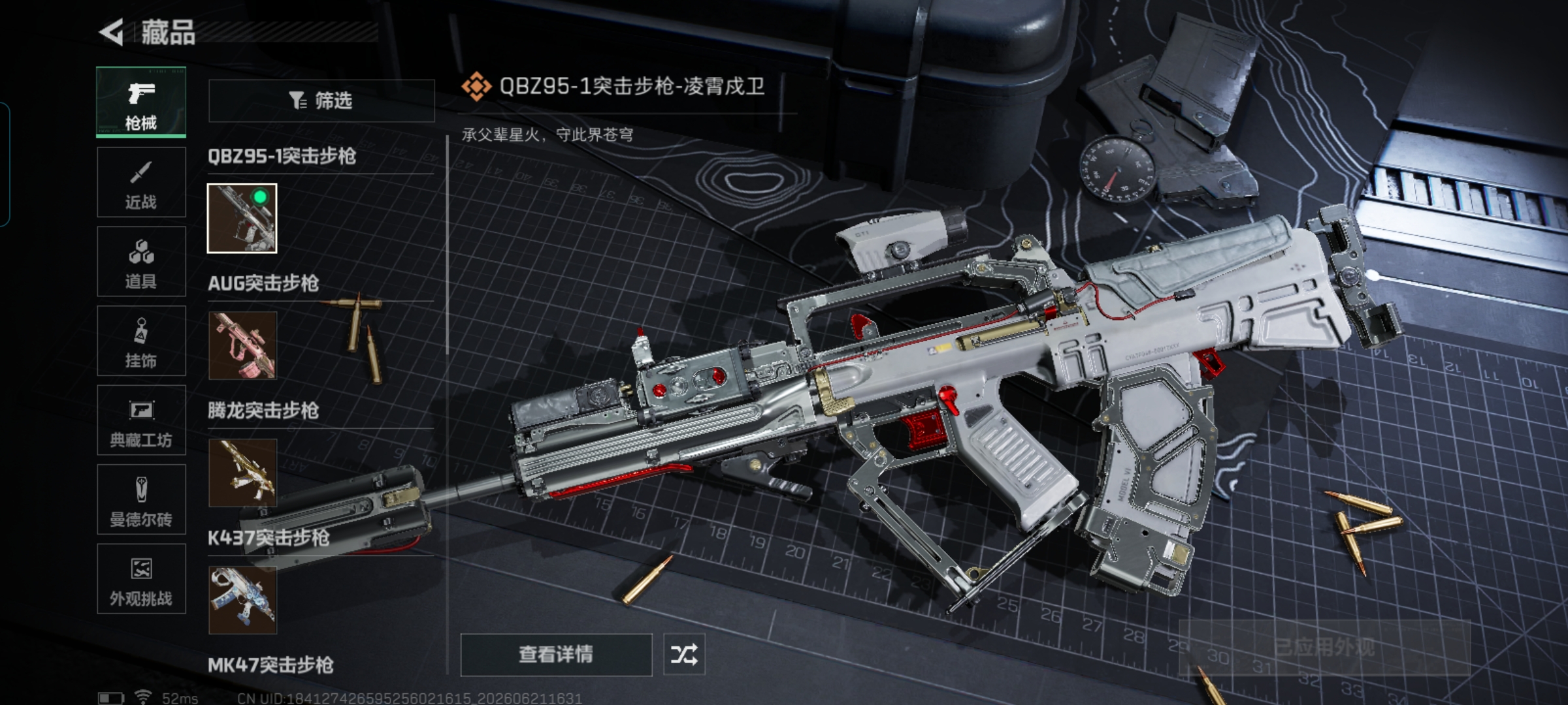 SJZQM4166738三角洲行动账号详情图13 SJZQM4166738三角洲行动账号详情图13