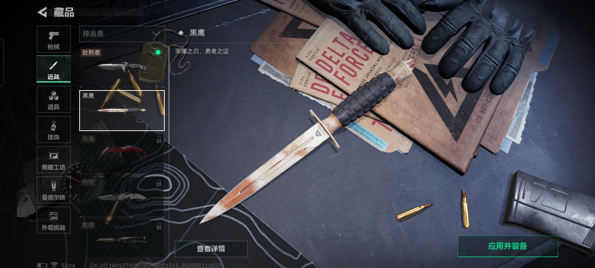 SJZQM4166738三角洲行动账号详情图15 SJZQM4166738三角洲行动账号详情图15