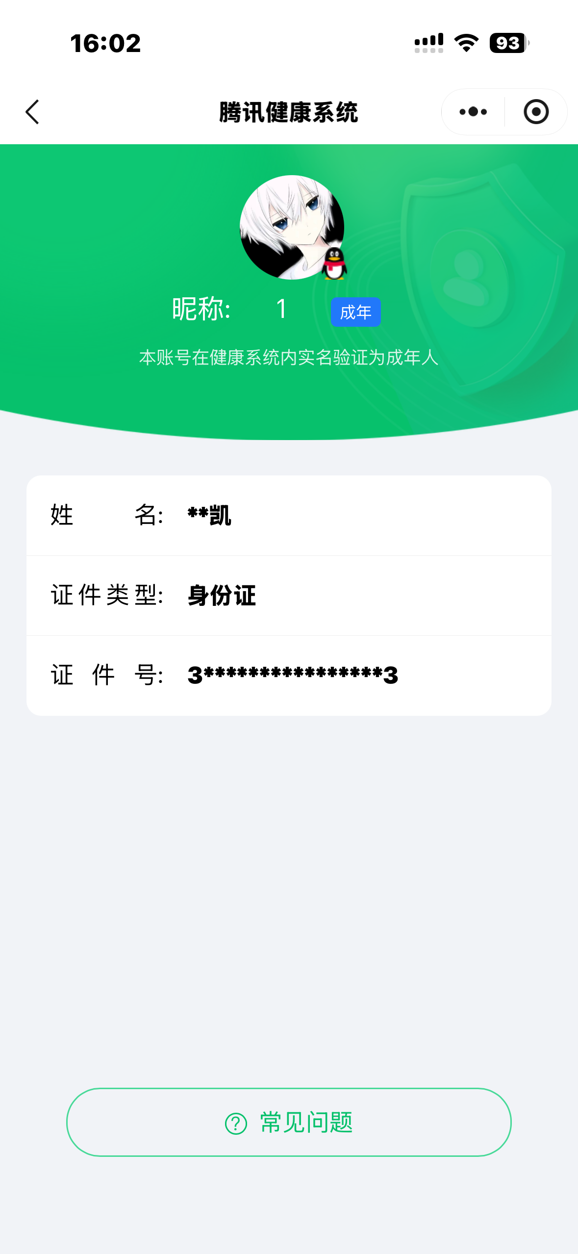 SJZQM4166738三角洲行动账号详情图18 SJZQM4166738三角洲行动账号详情图18