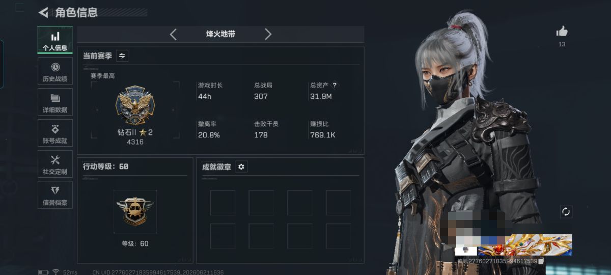 SJZQM4166740三角洲行动账号详情图4