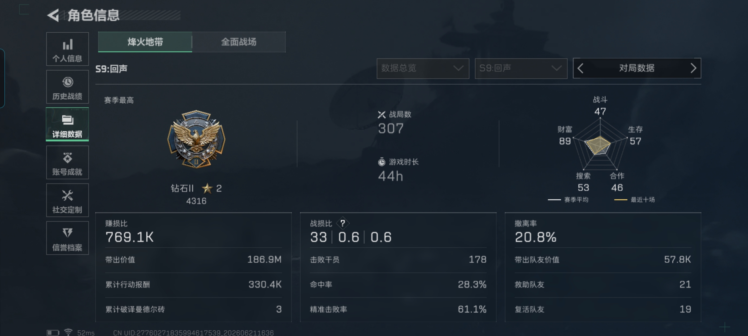 SJZQM4166740三角洲行动账号详情图5