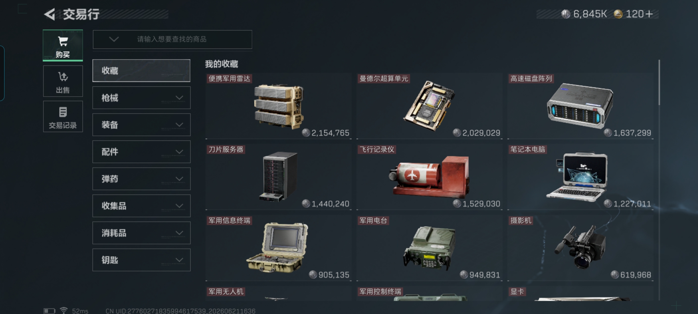 SJZQM4166740三角洲行动账号详情图9