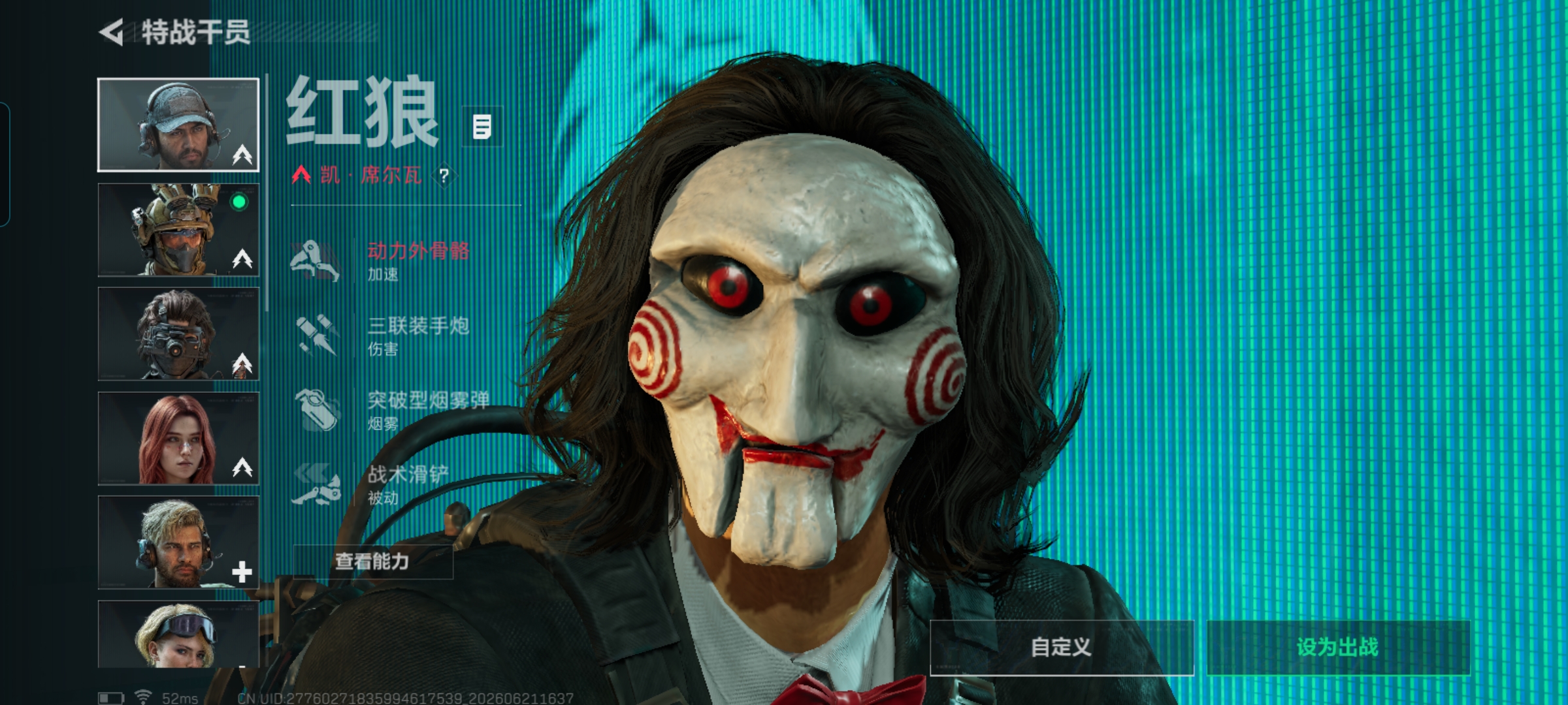 SJZQM4166740三角洲行动账号详情图10