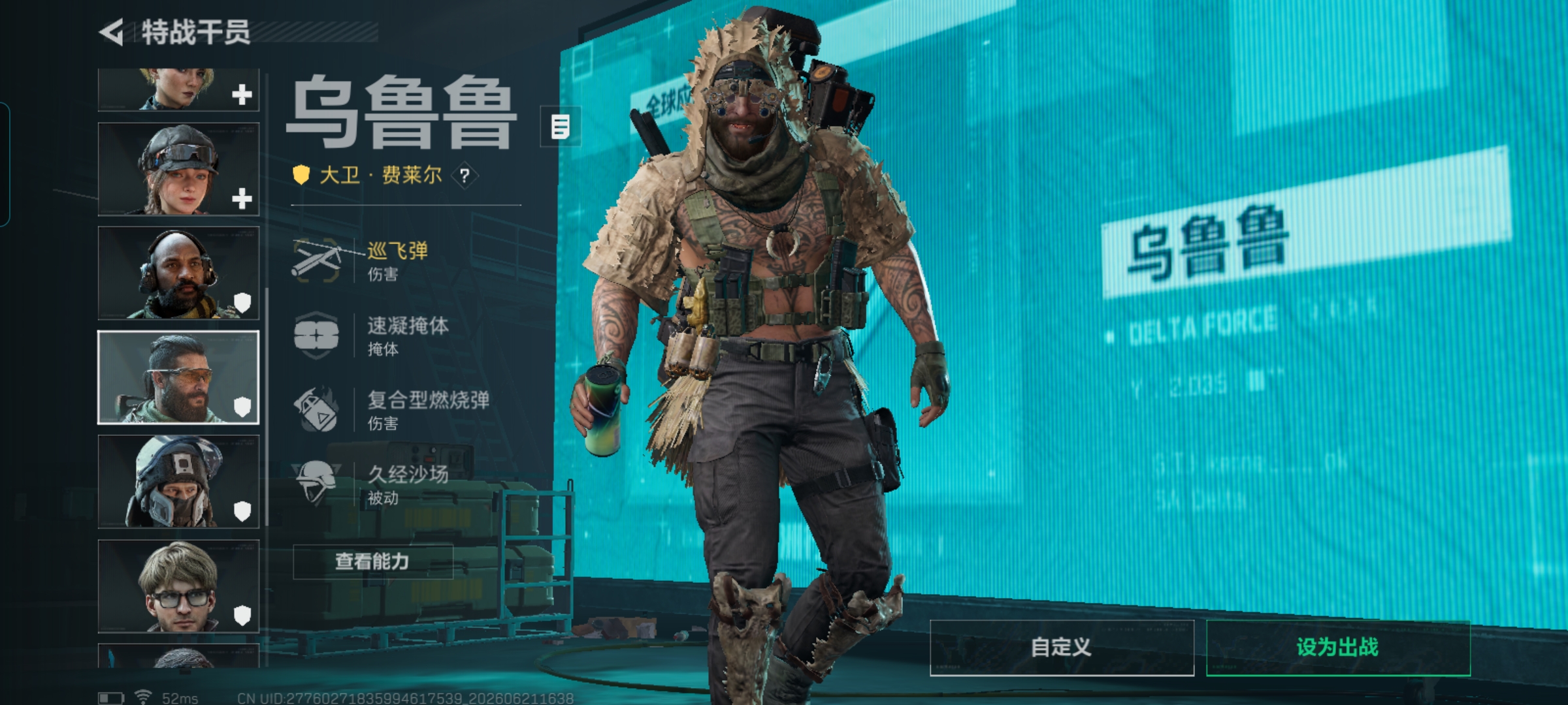 SJZQM4166740三角洲行动账号详情图12