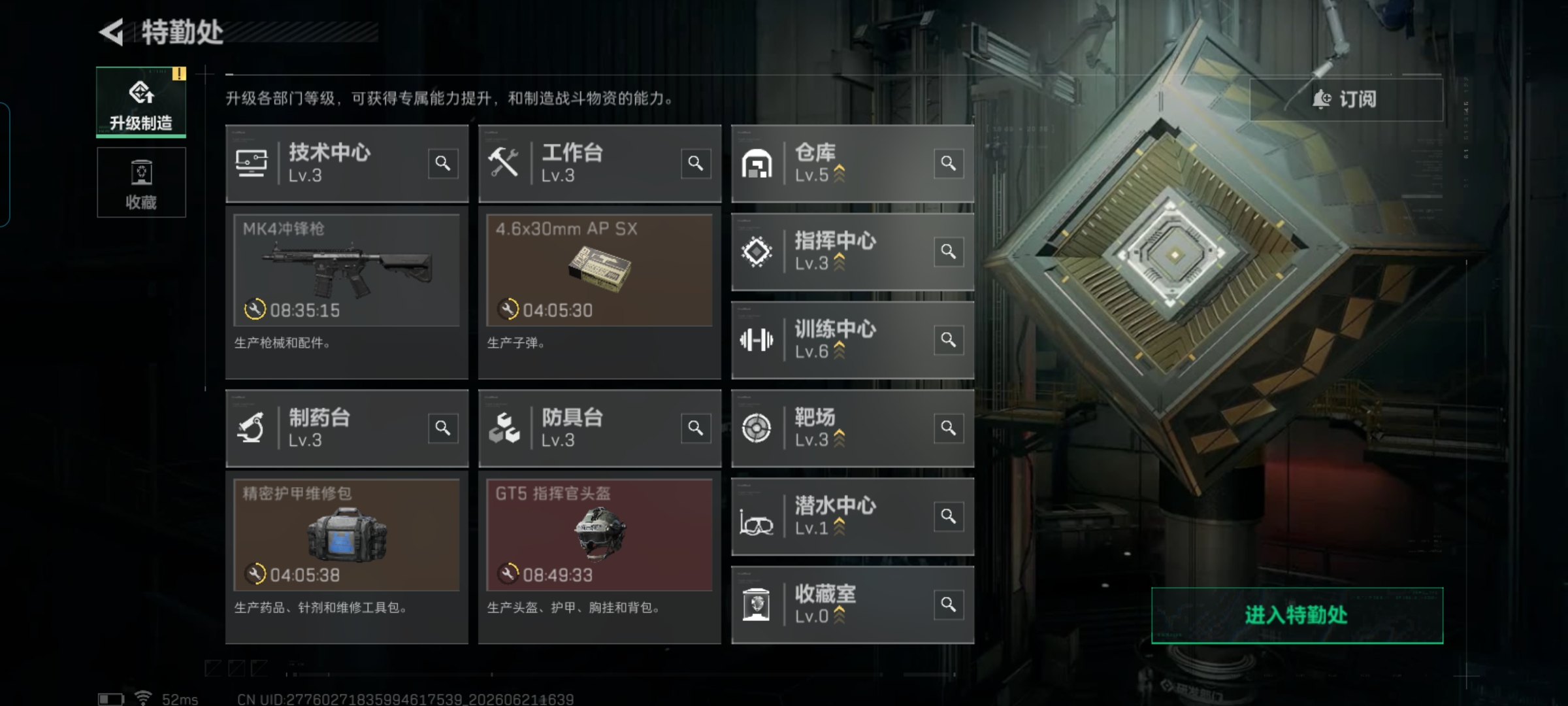 SJZQM4166740三角洲行动账号详情图17