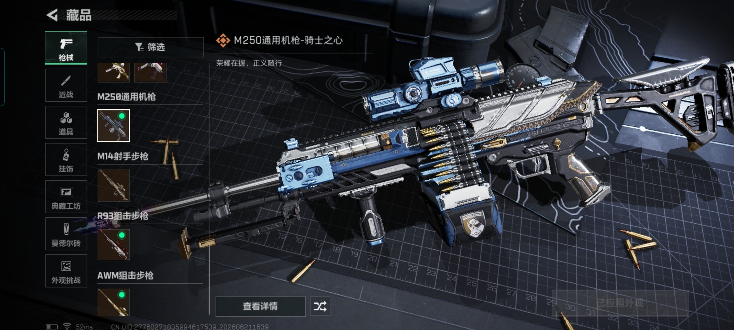 SJZQM4166740三角洲行动账号详情图21