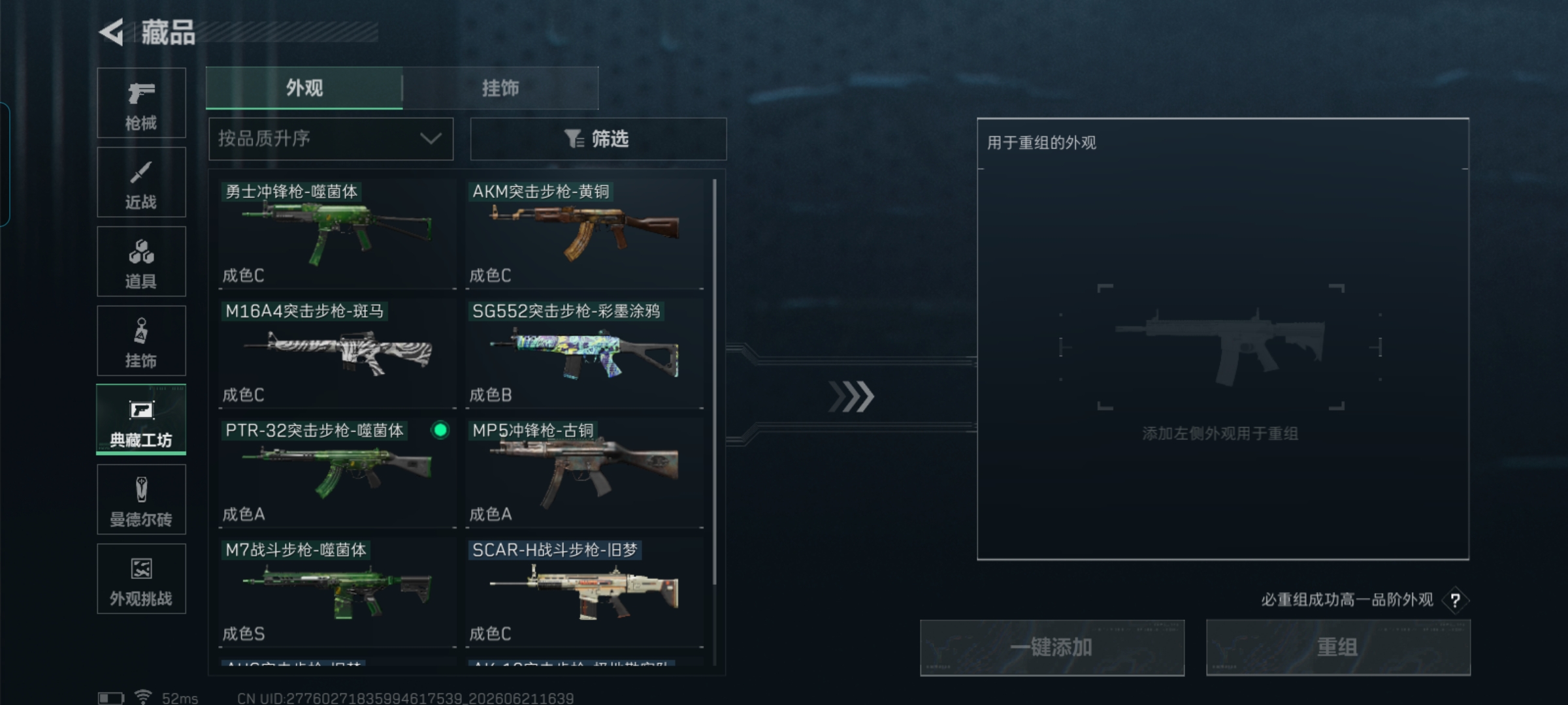 SJZQM4166740三角洲行动账号详情图23
