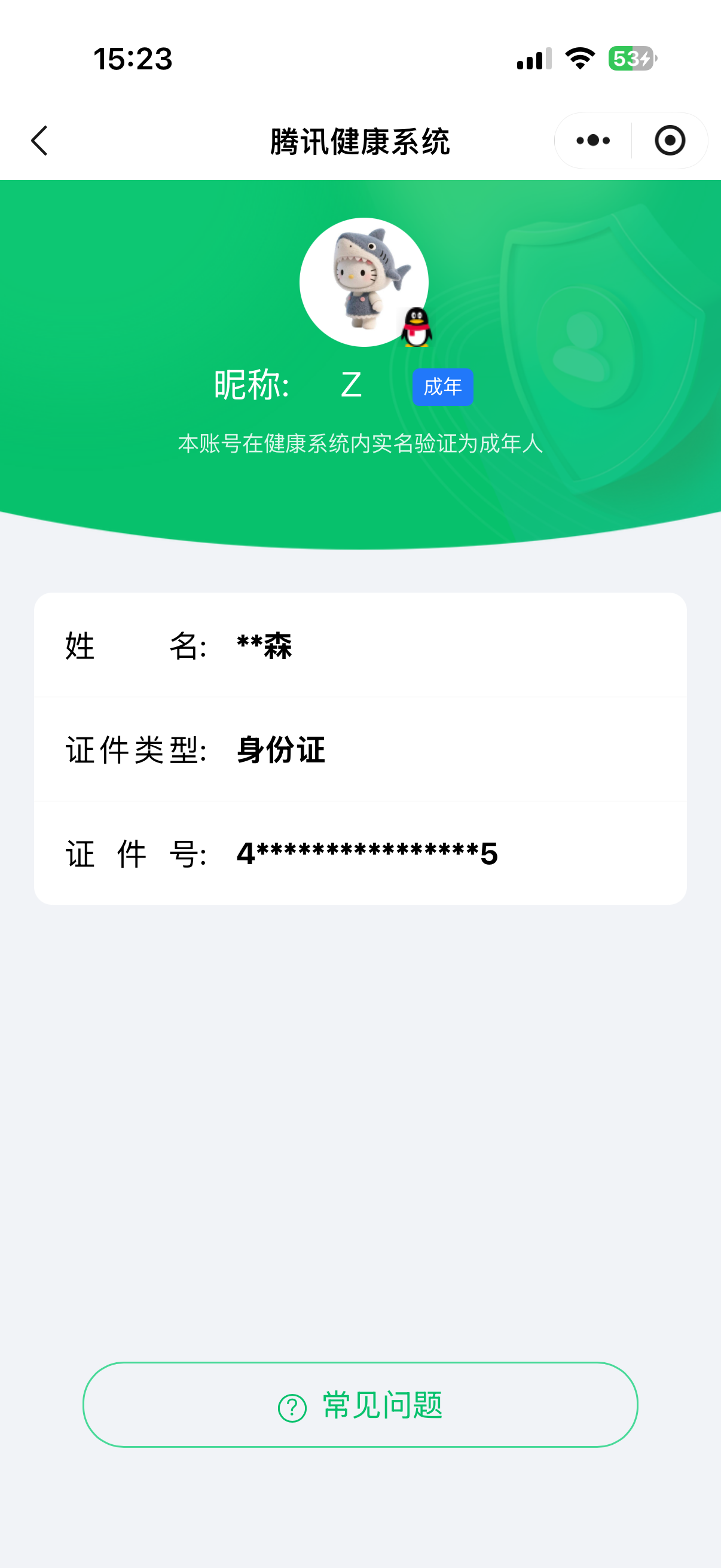 SJZQM4166740三角洲行动账号详情图26