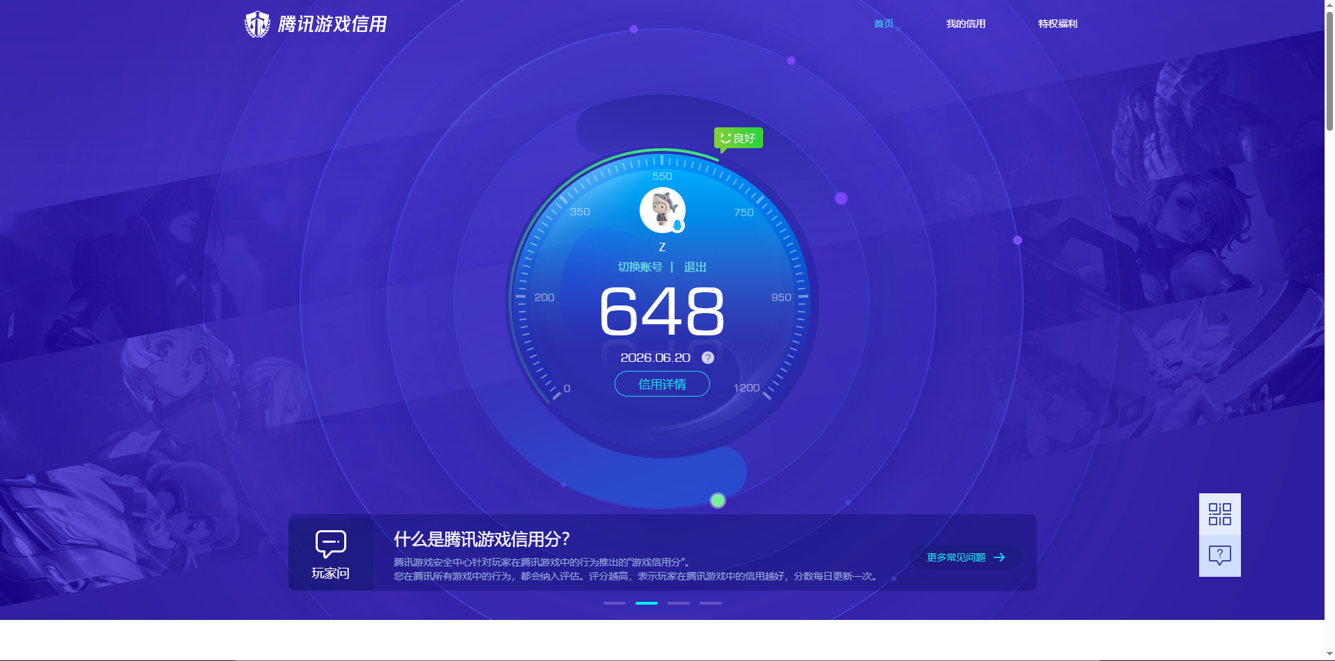 SJZQM4166740三角洲行动账号详情图27