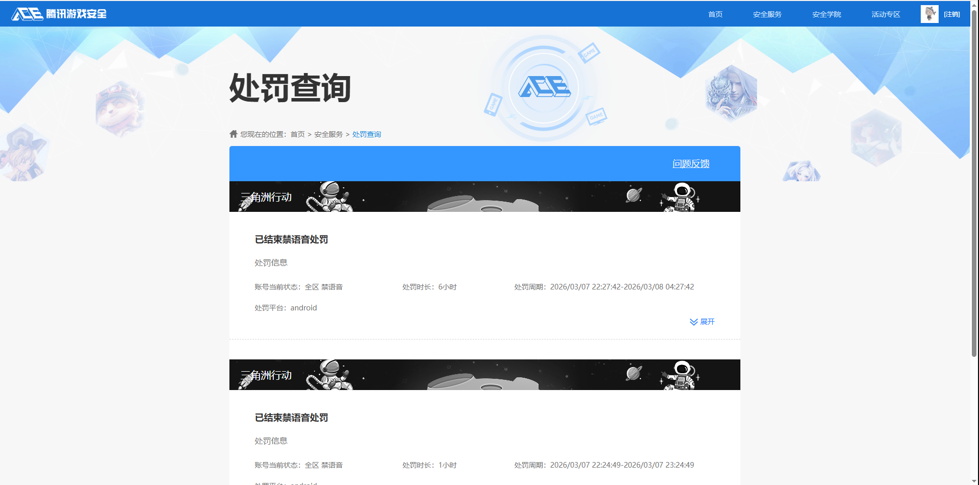 SJZQM4166740三角洲行动账号详情图28