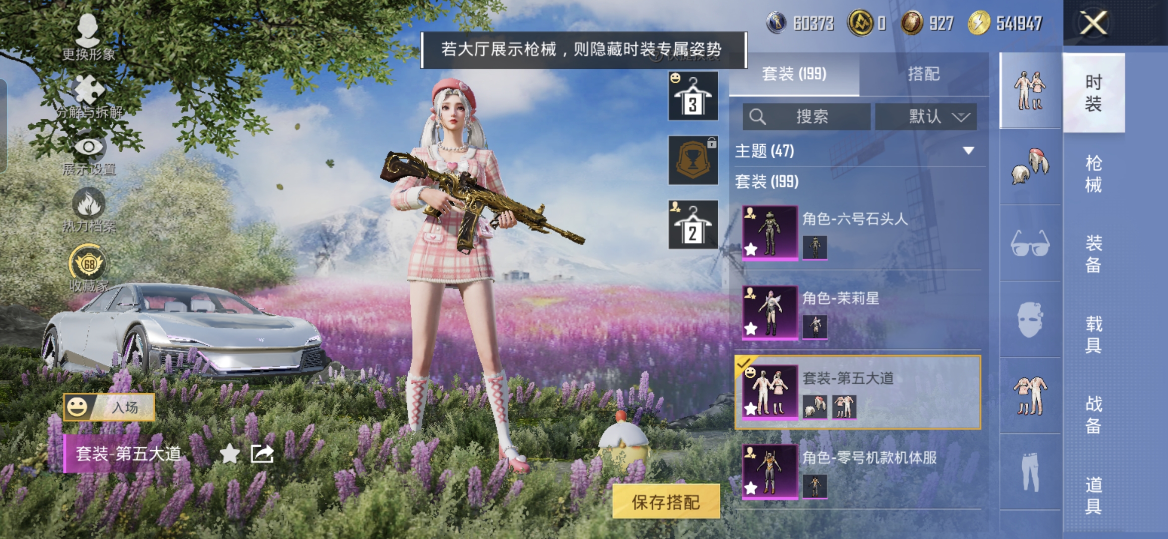 HPQM4258596和平精英账号详情图5 HPQM4258596和平精英账号详情图5