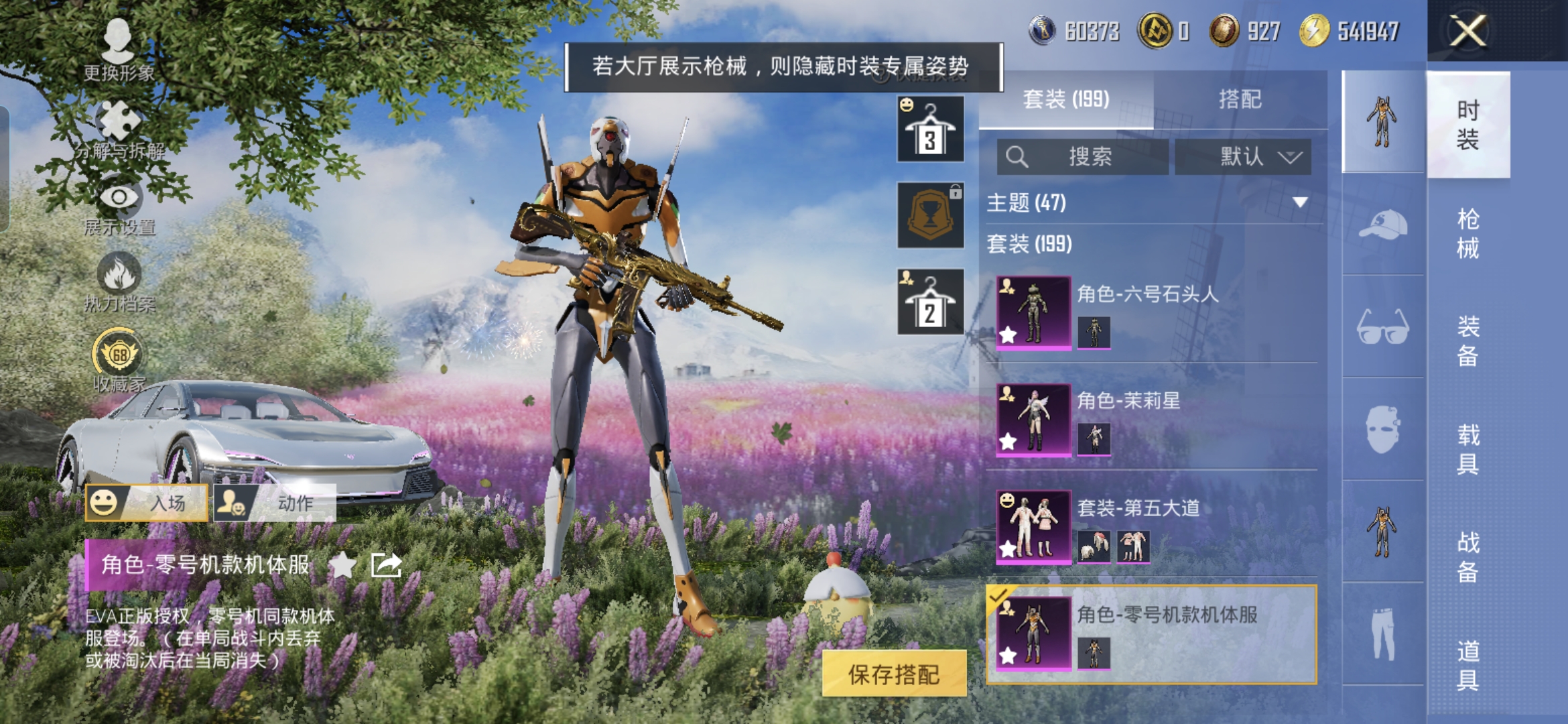 HPQM4258596和平精英账号详情图6 HPQM4258596和平精英账号详情图6