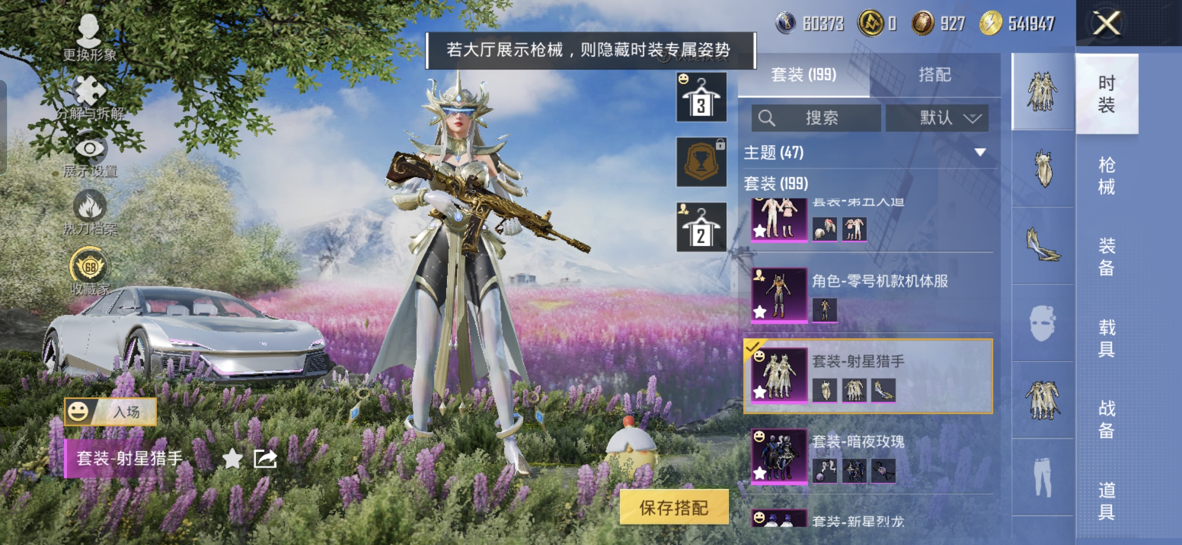 HPQM4258596和平精英账号详情图7 HPQM4258596和平精英账号详情图7