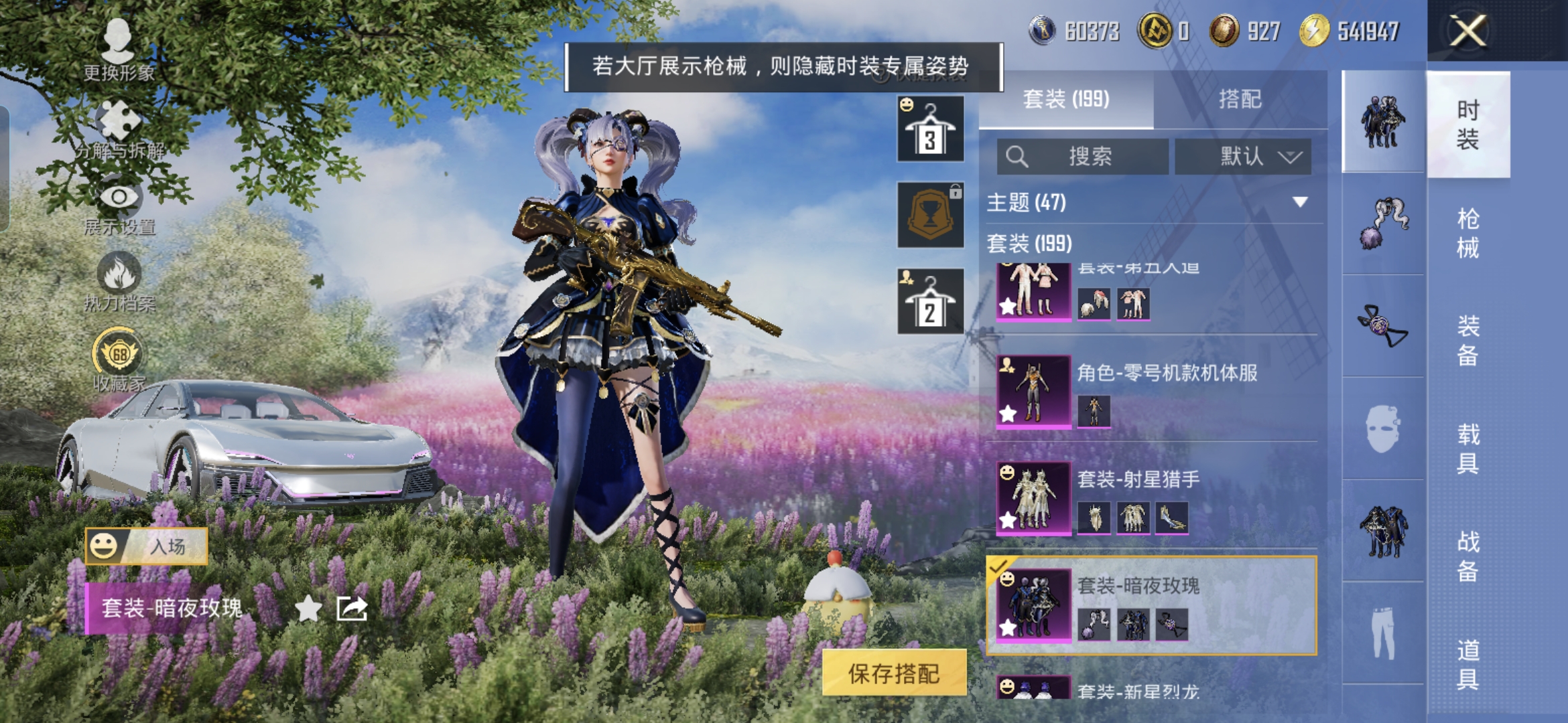 HPQM4258596和平精英账号详情图8 HPQM4258596和平精英账号详情图8